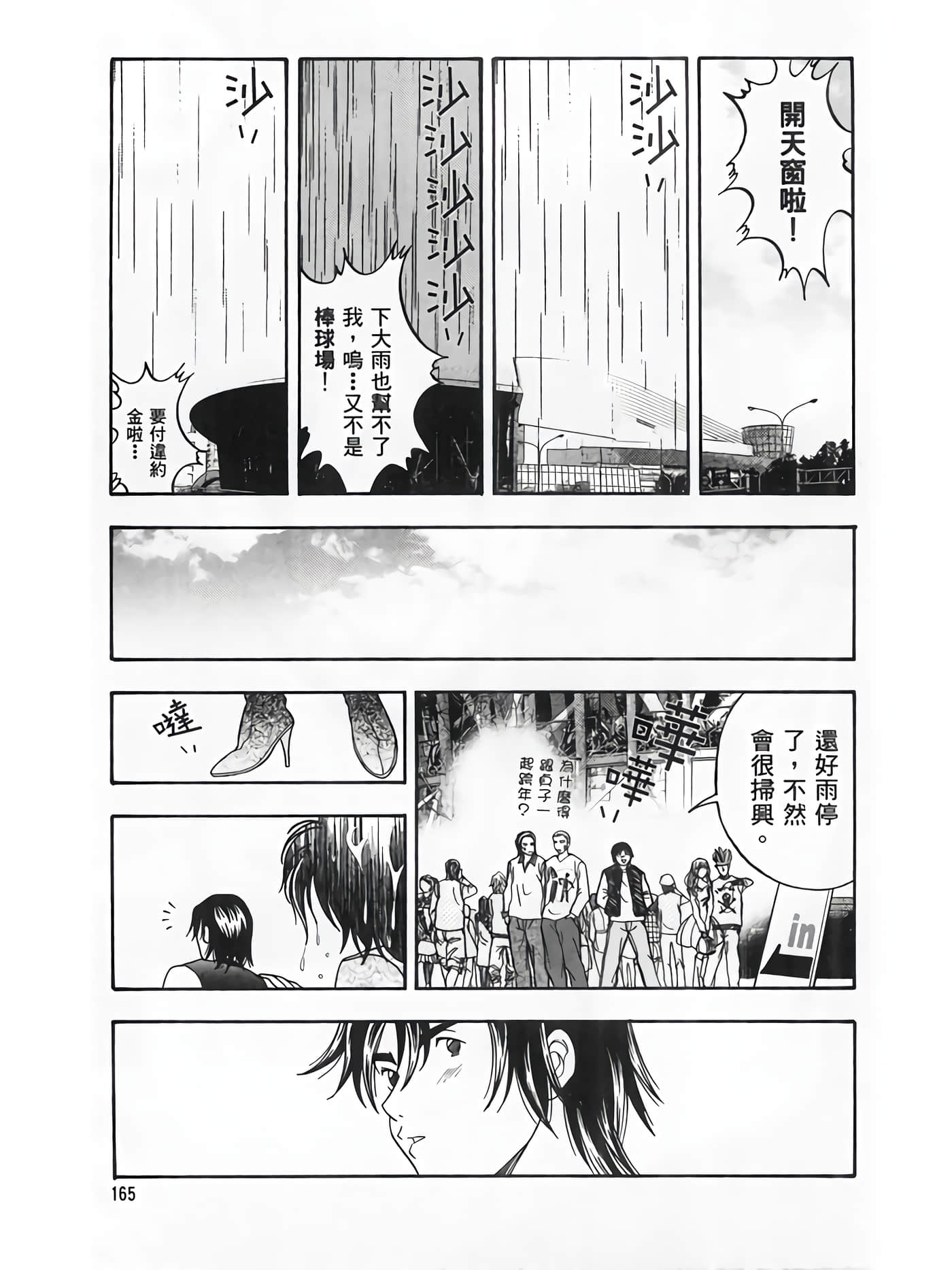 Page 167
