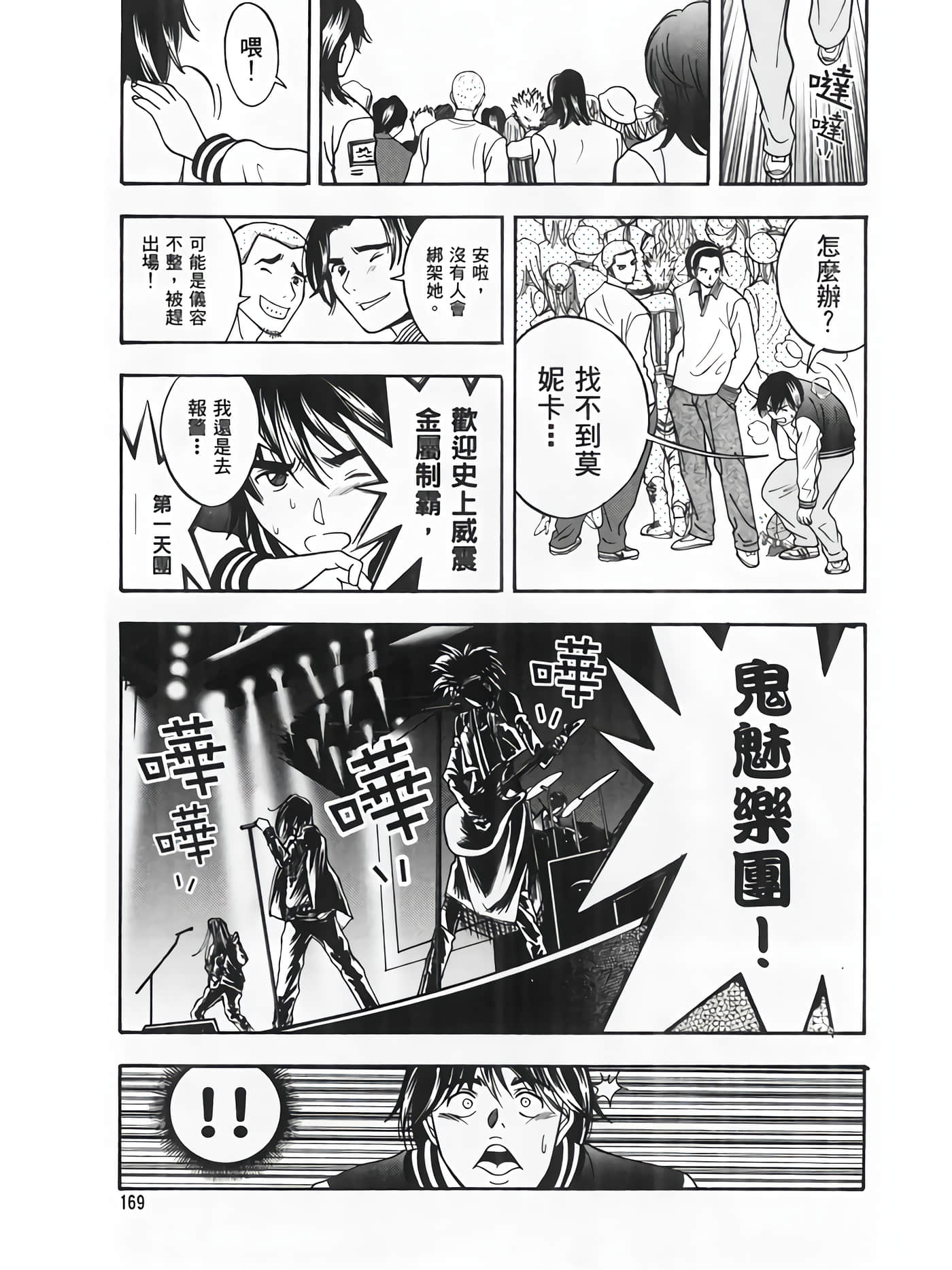 Page 171