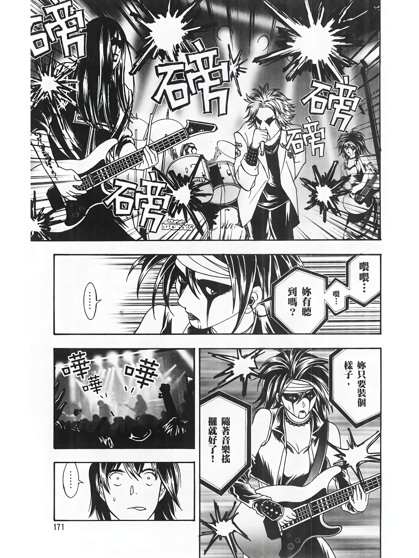 Page 173
