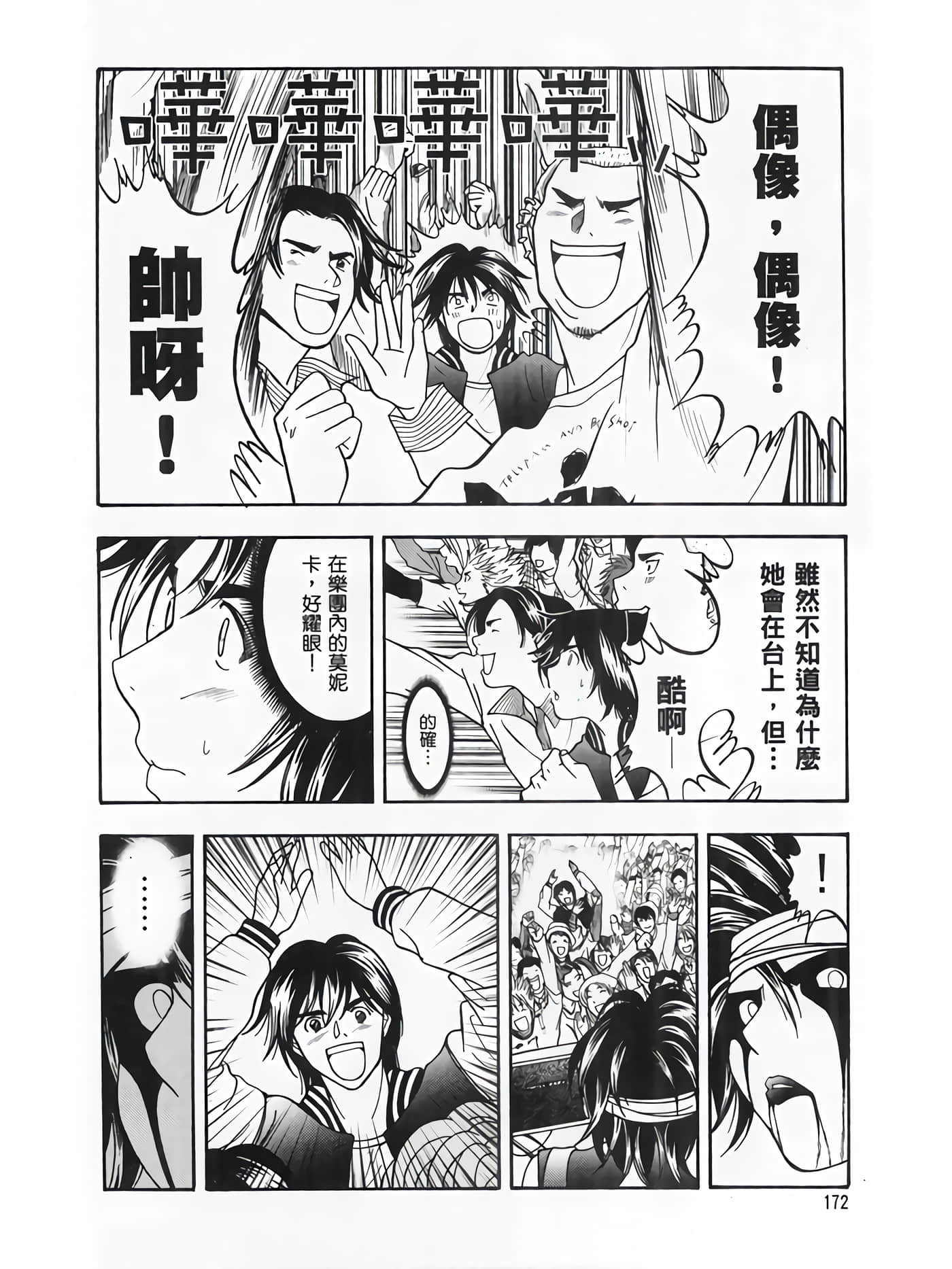Page 174