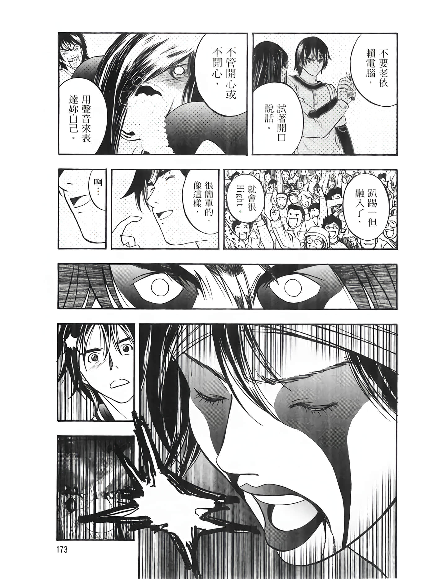 Page 175