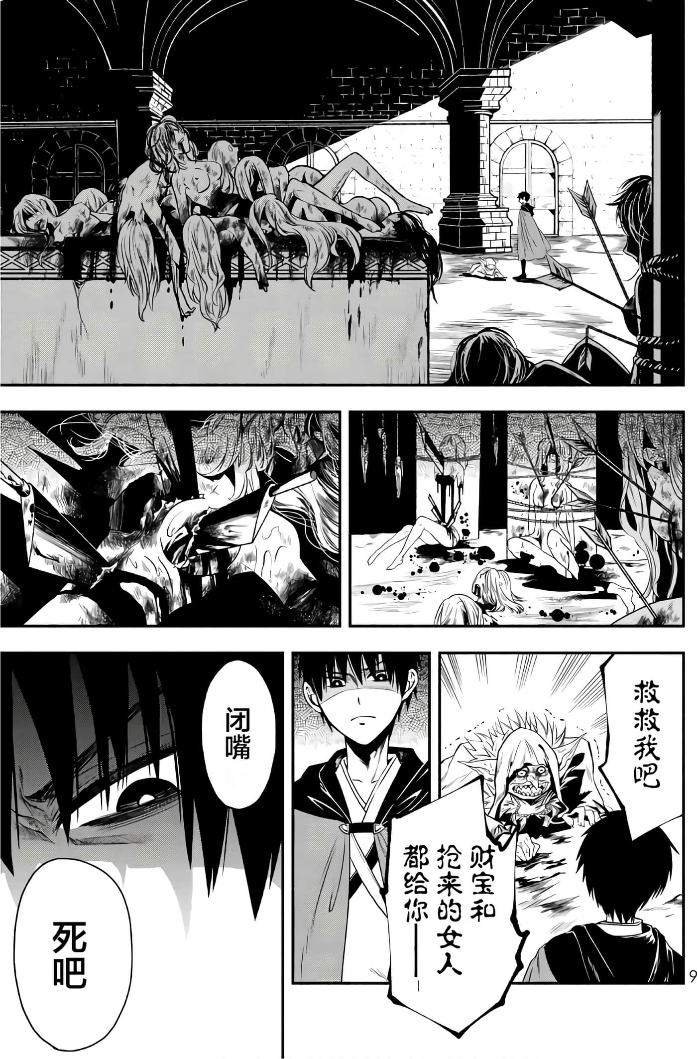 第 11 页