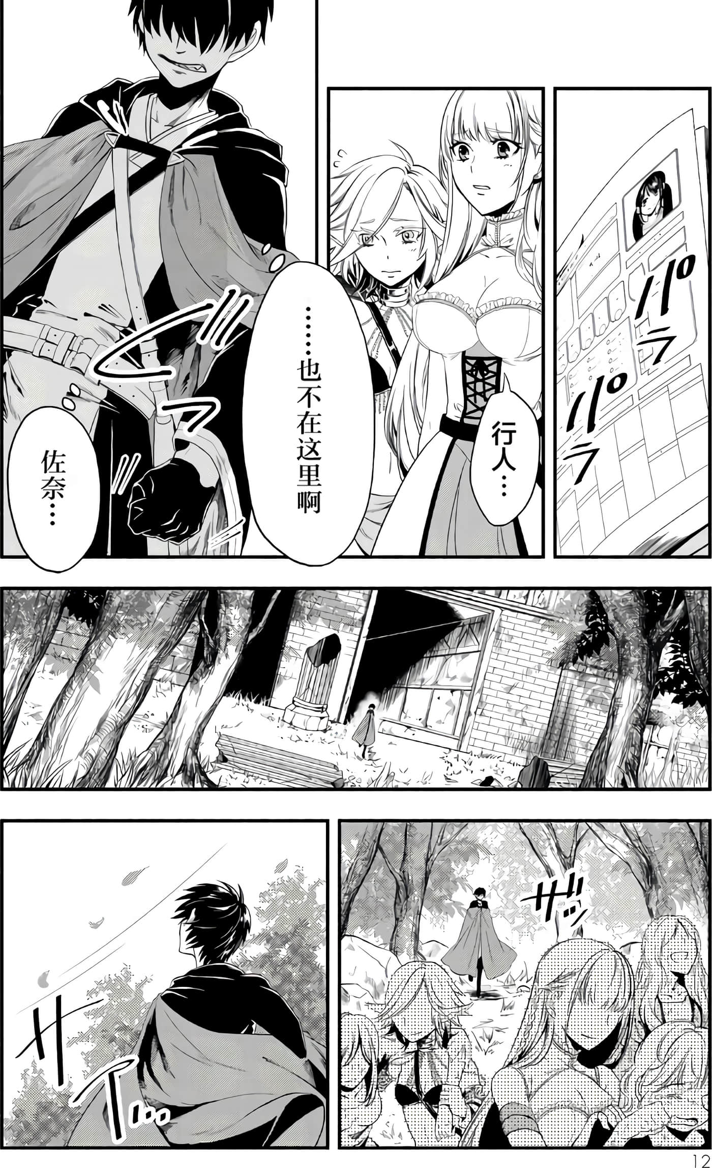 第 14 页