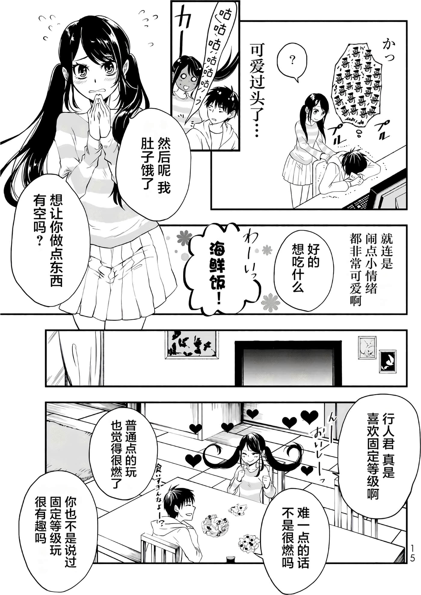 第 17 页