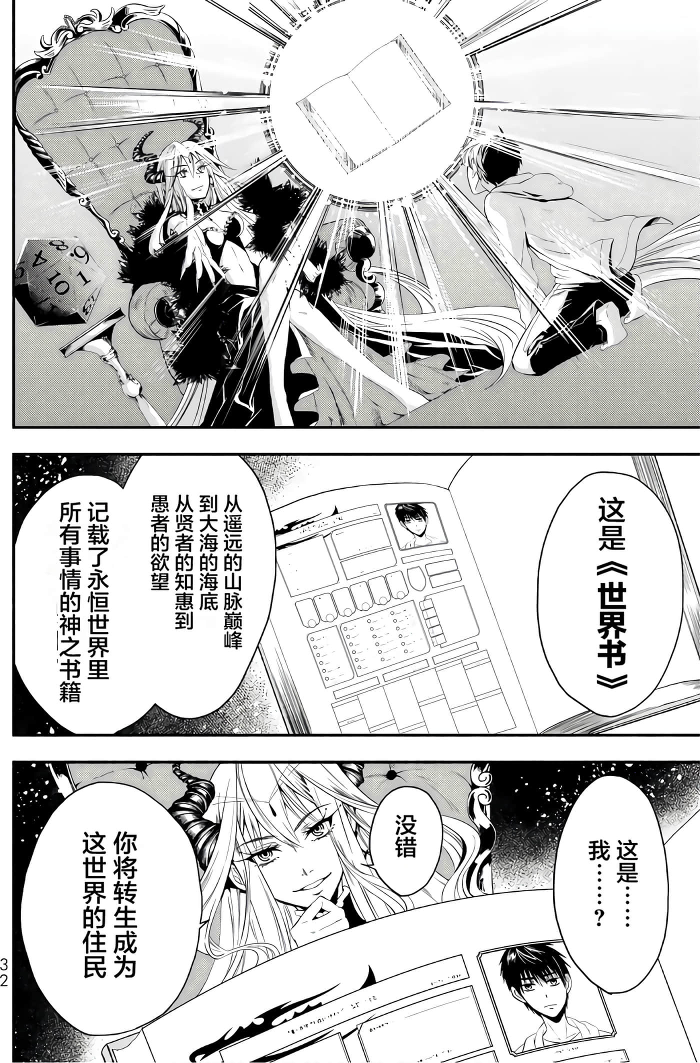 第 33 页