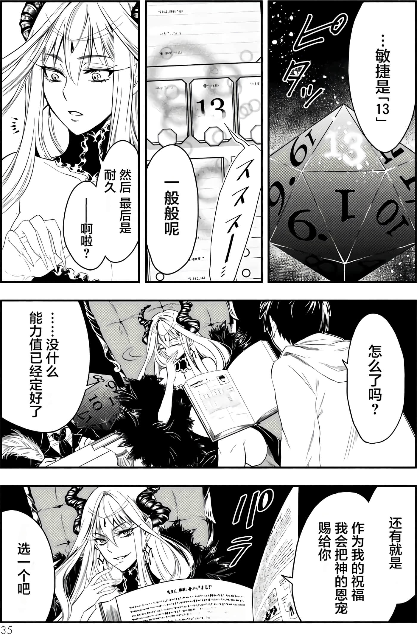 第 36 页