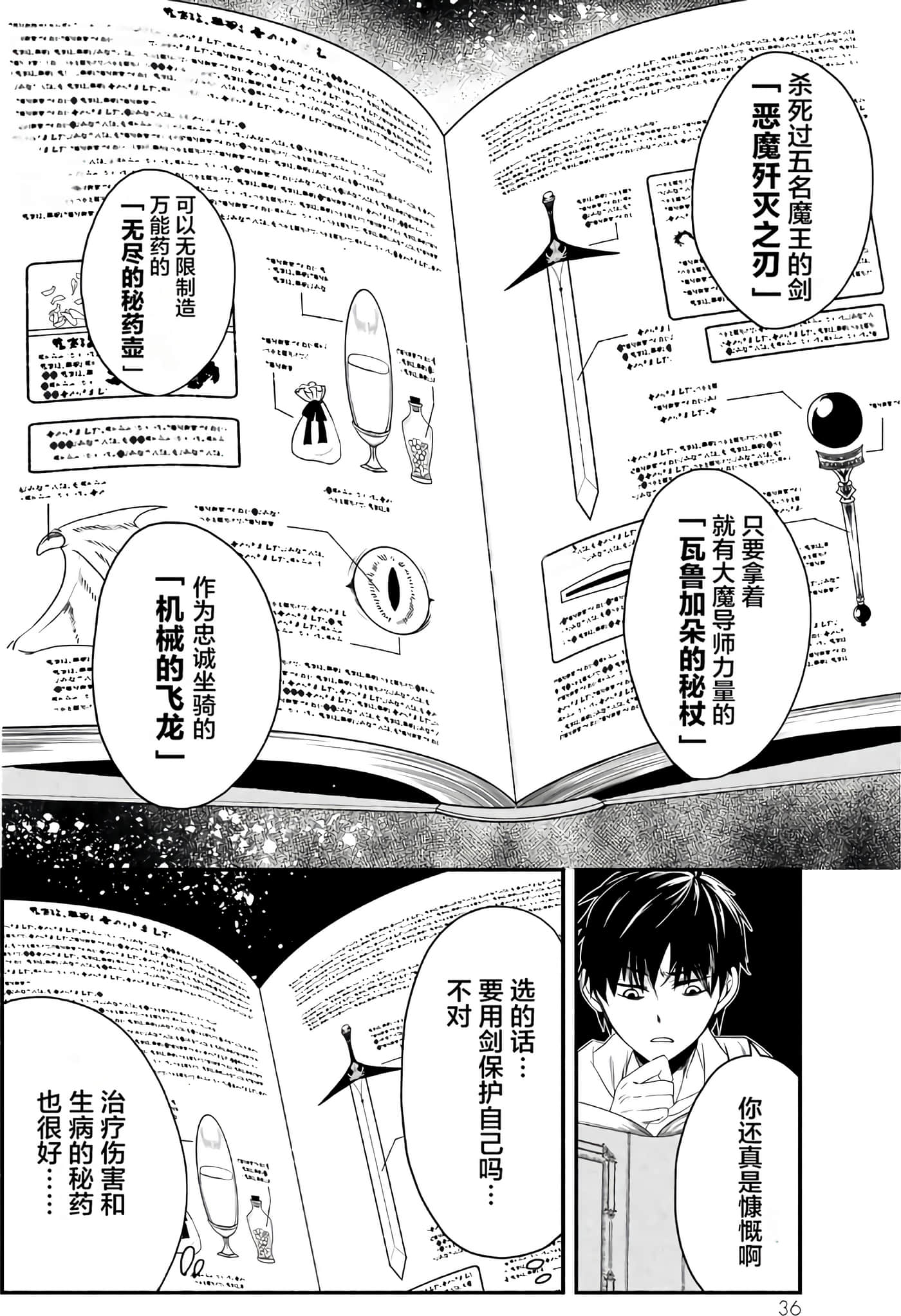 第 37 页