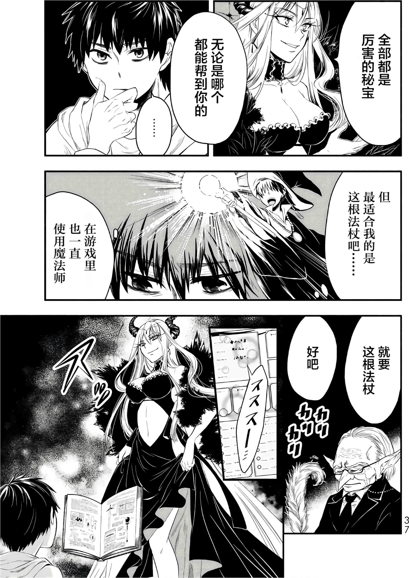第 38 页