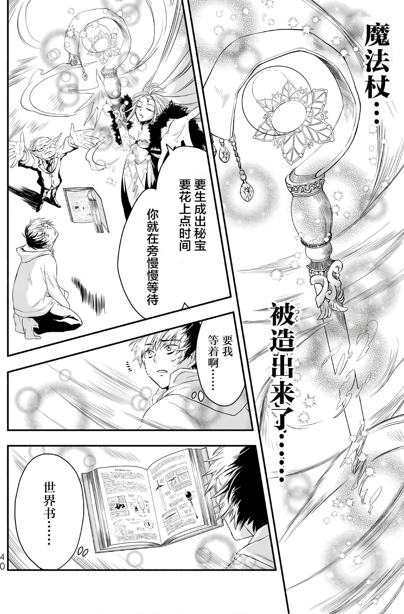 第 41 页