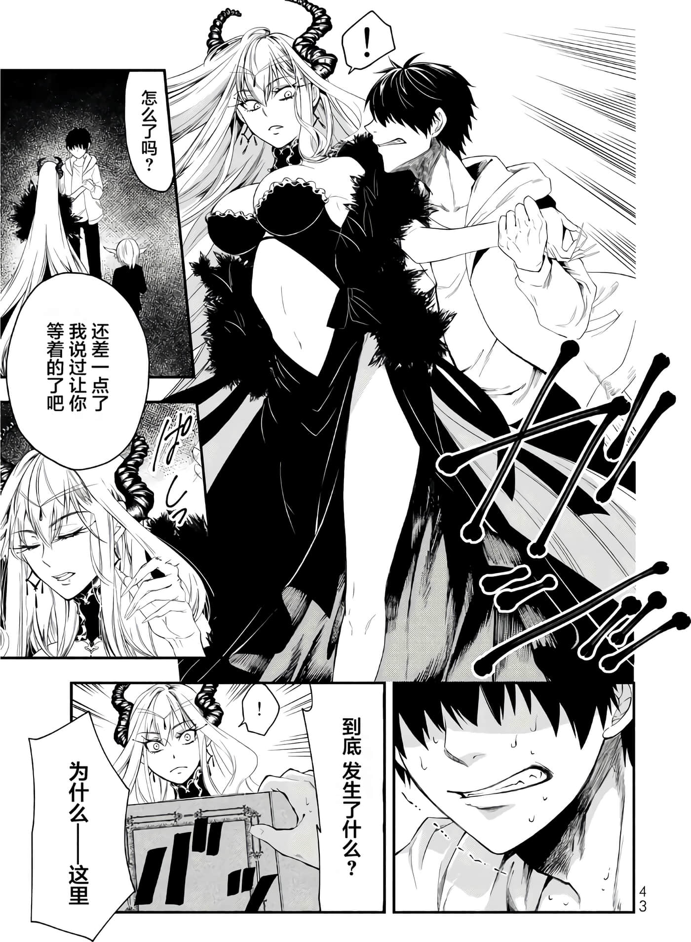 第 44 页