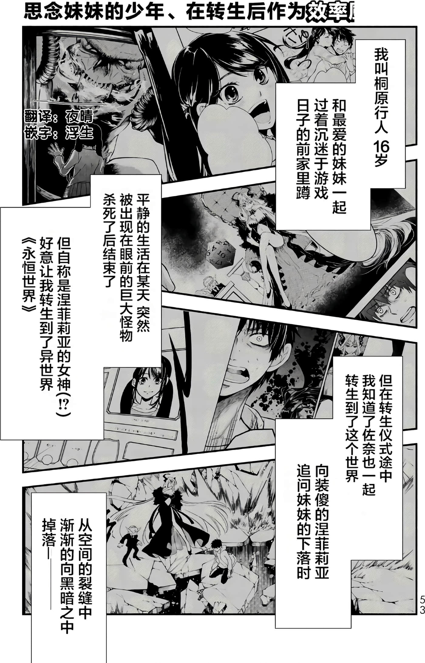 第 53 页