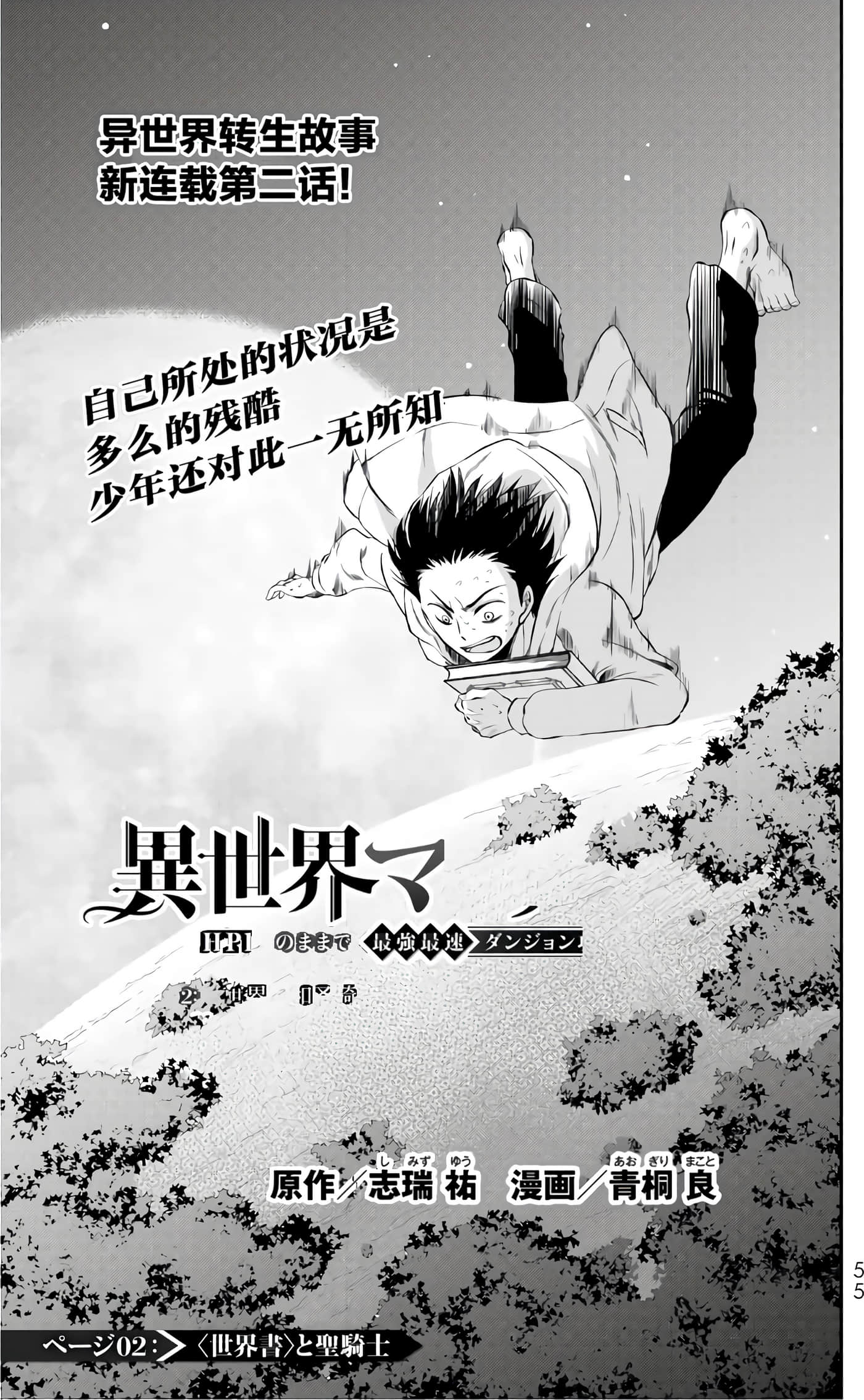 第 55 页