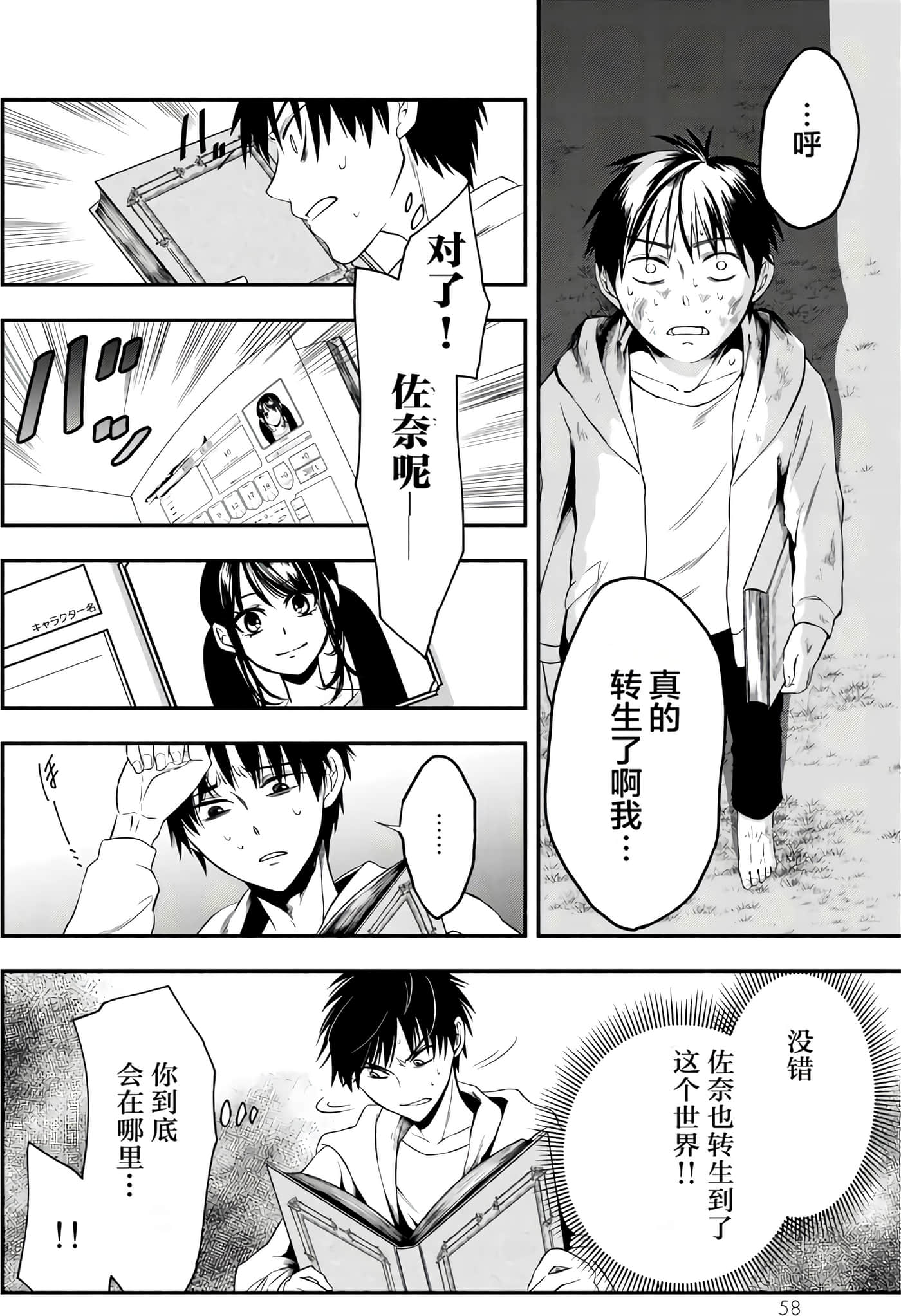 第 58 页