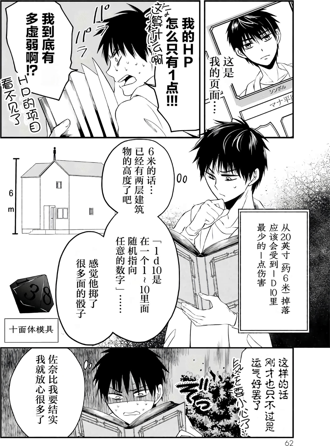 第 62 页