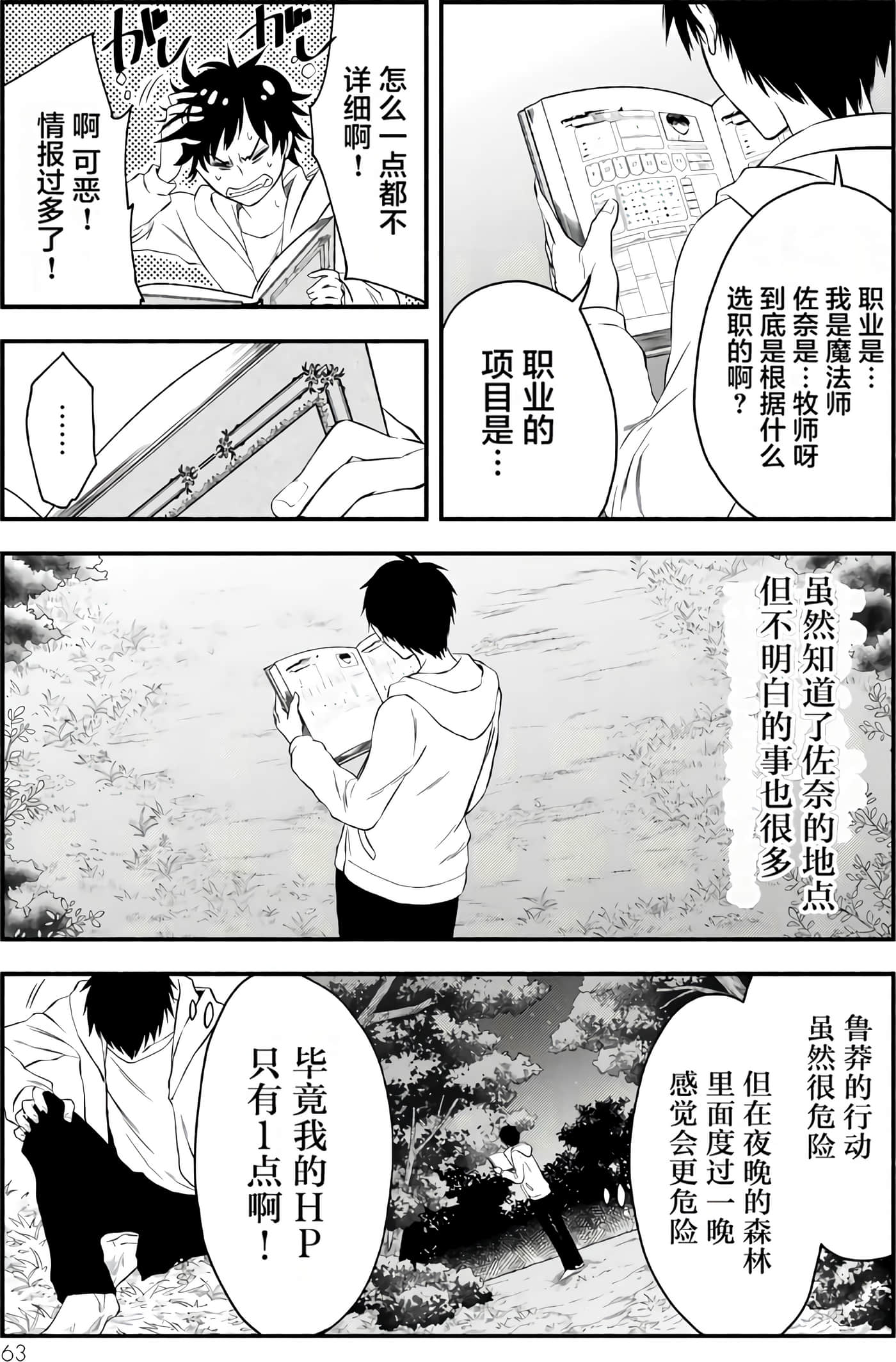 第 63 页