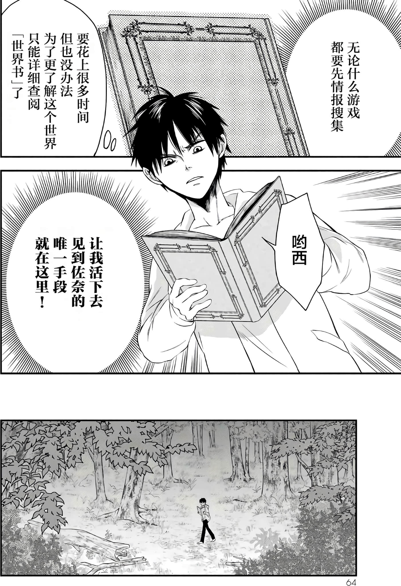 第 64 页