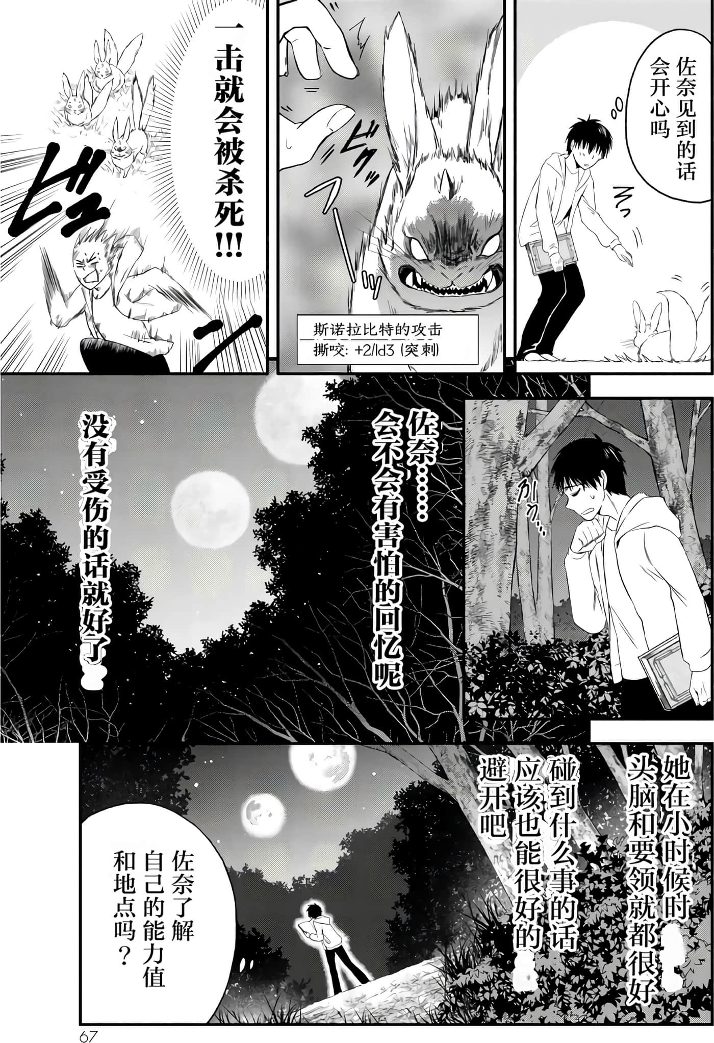第 67 页