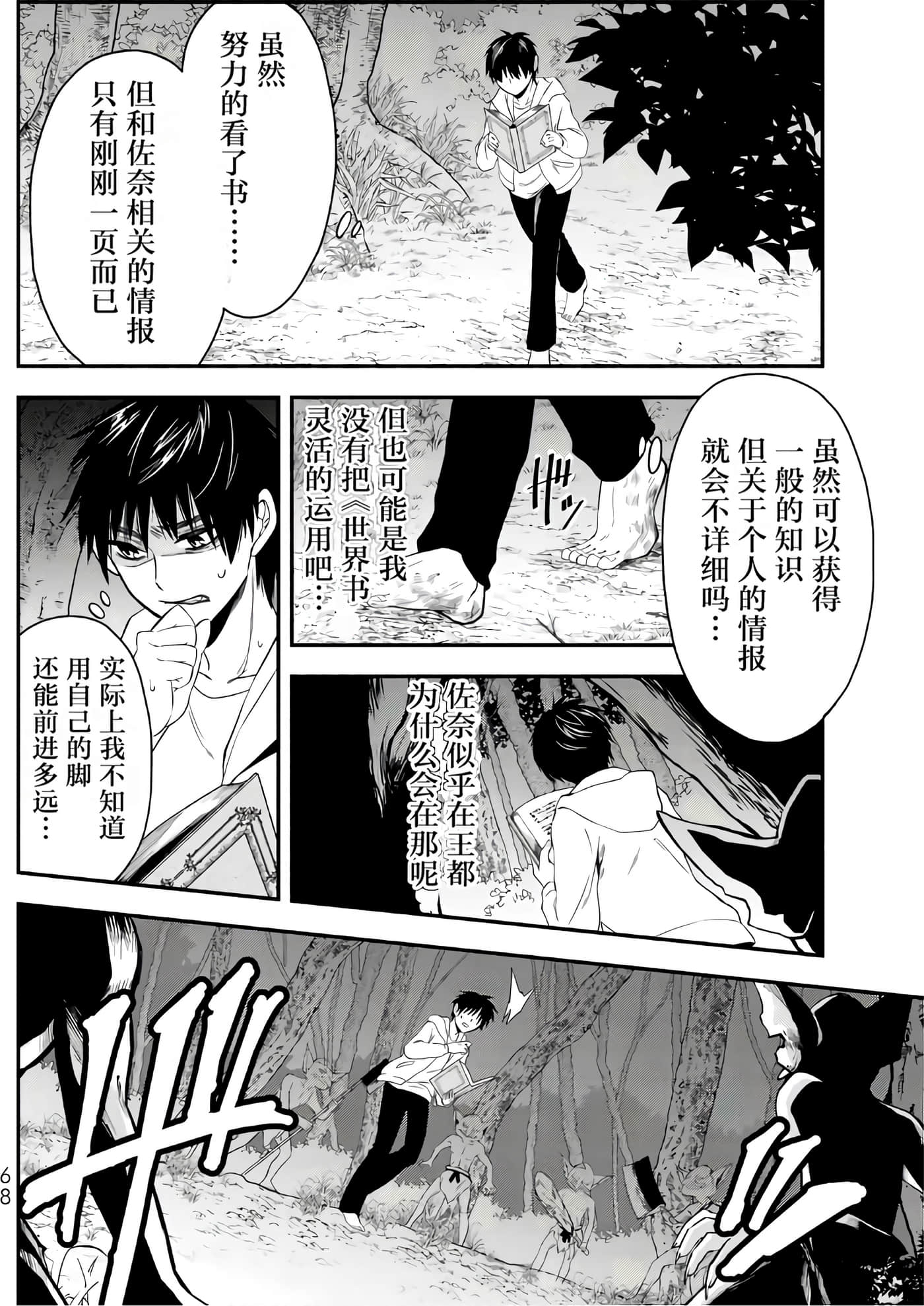 第 68 页