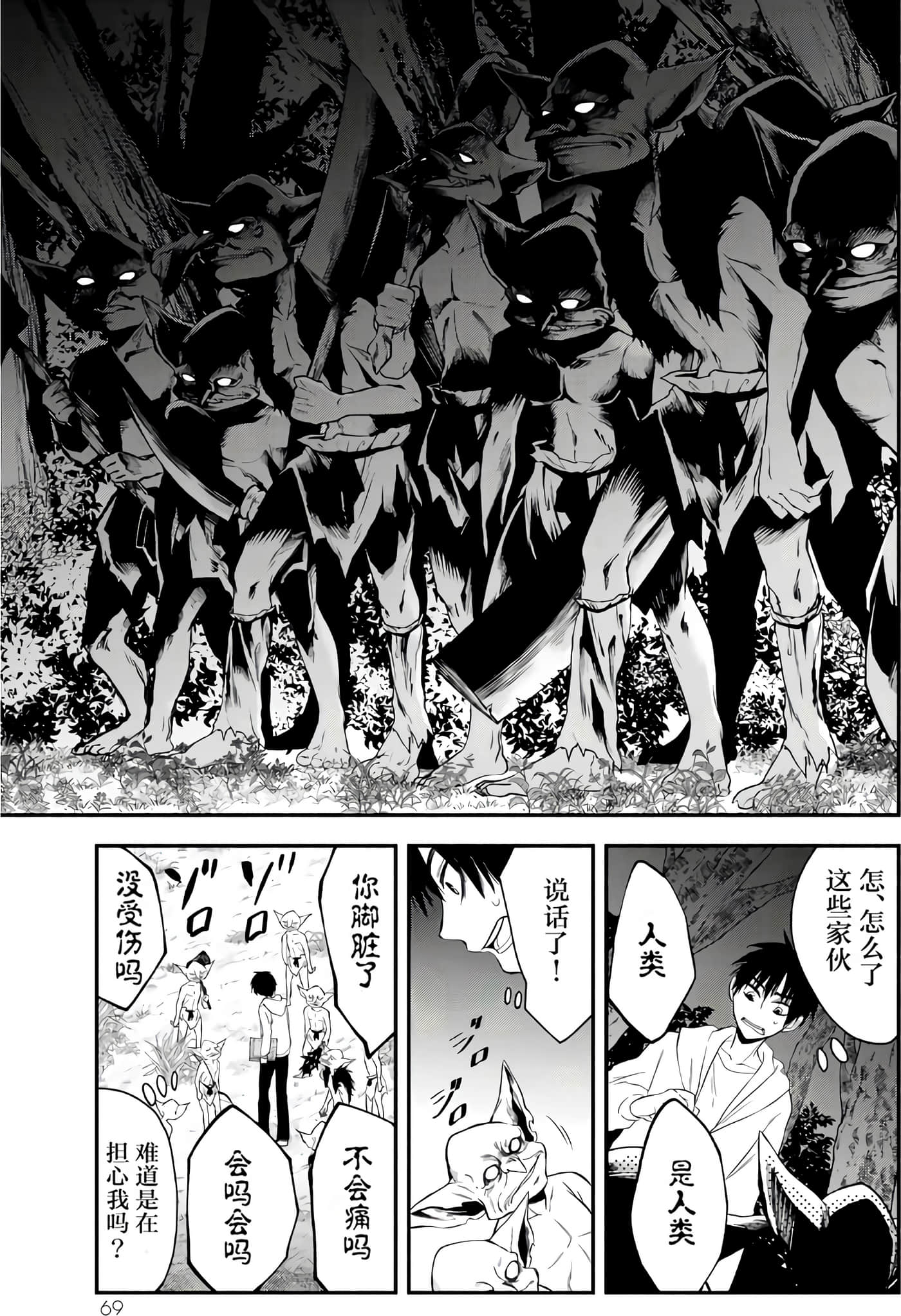 第 69 页