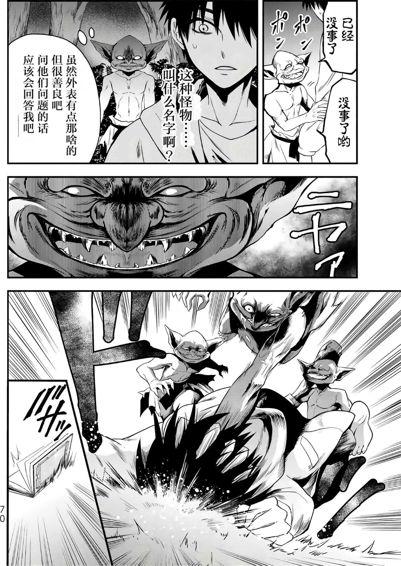 第 70 页