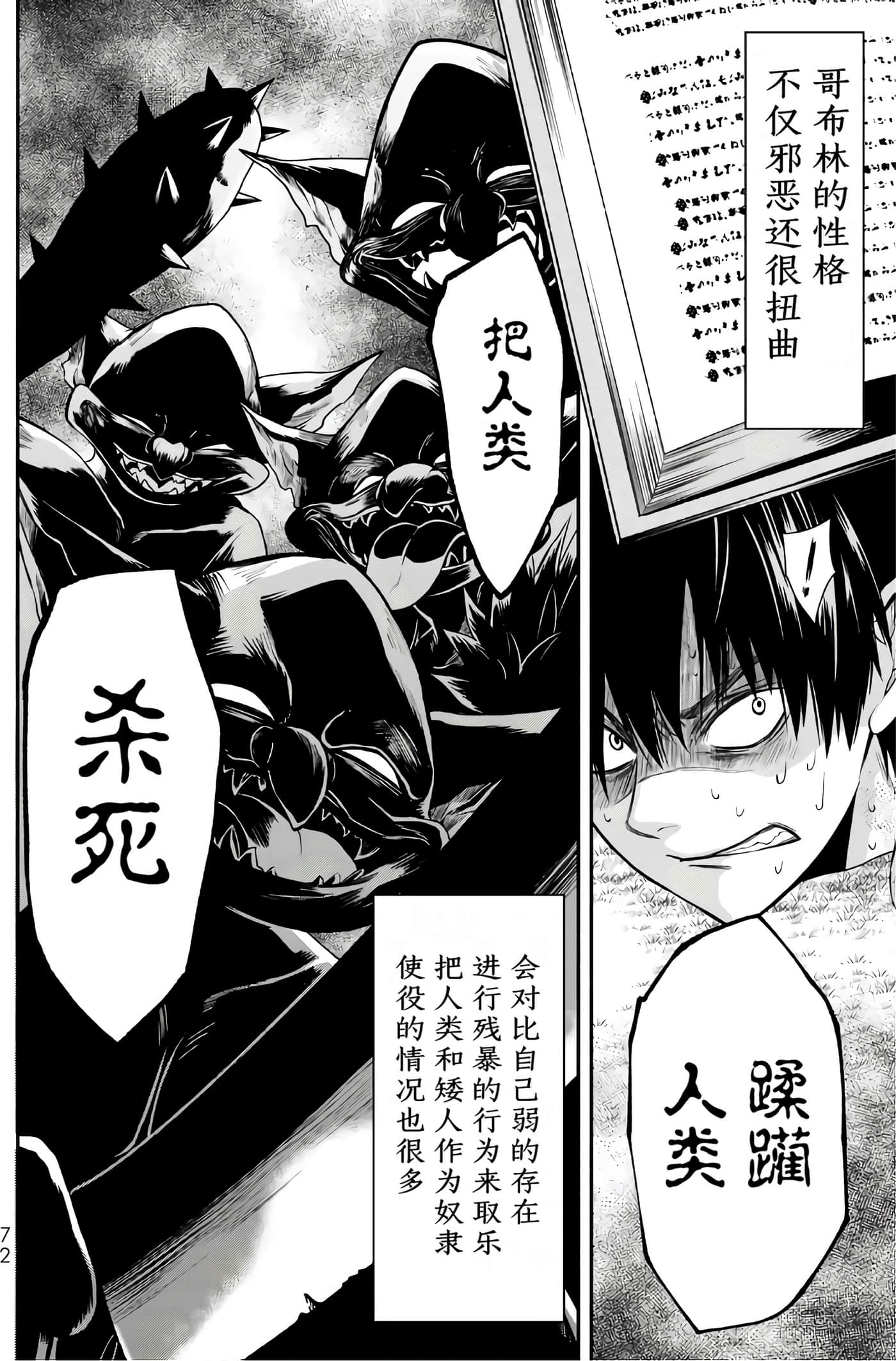 第 72 页