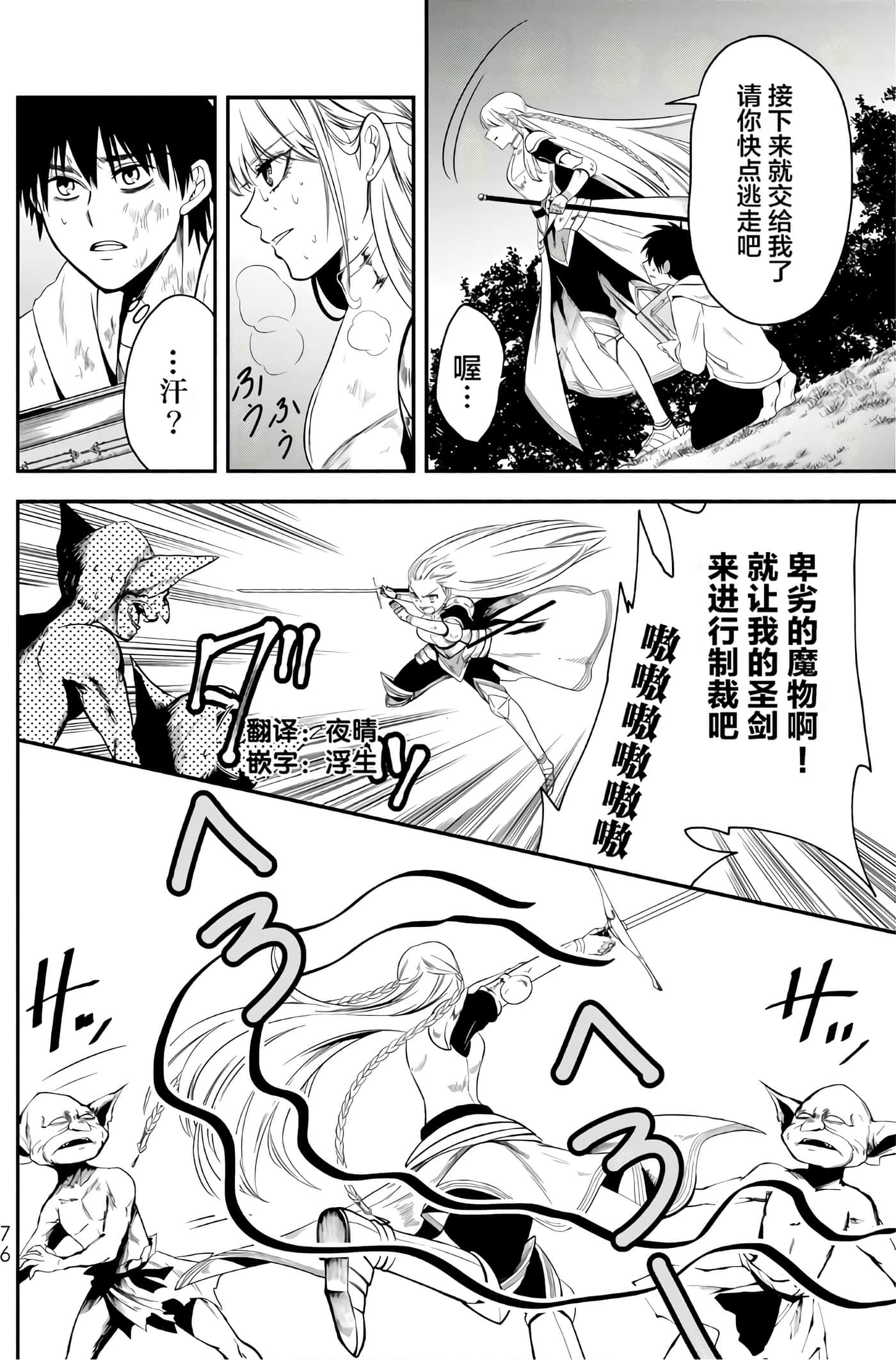 第 76 页