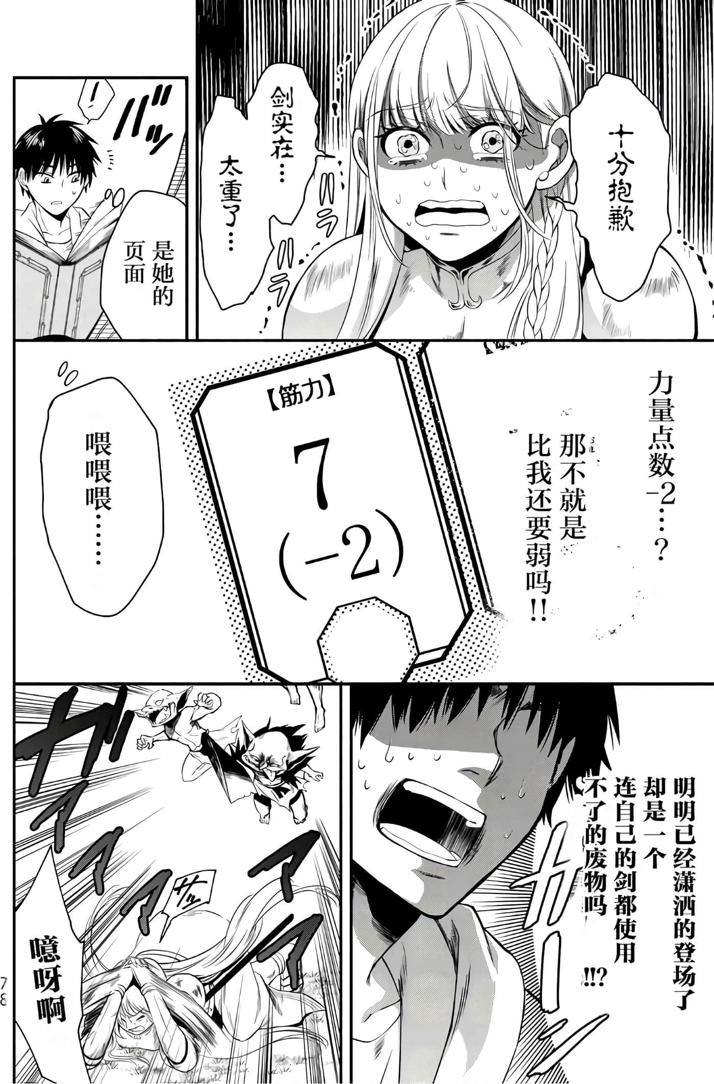 第 78 页