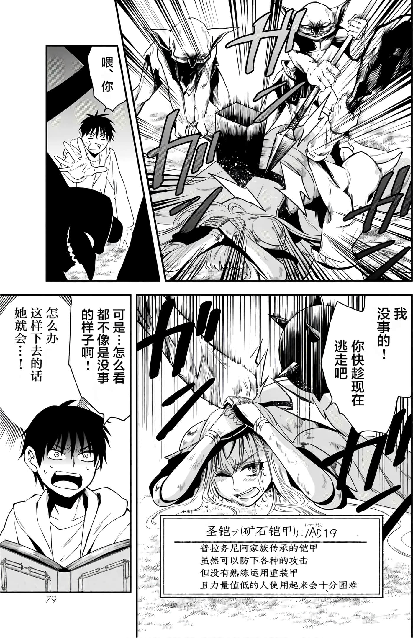 第 79 页