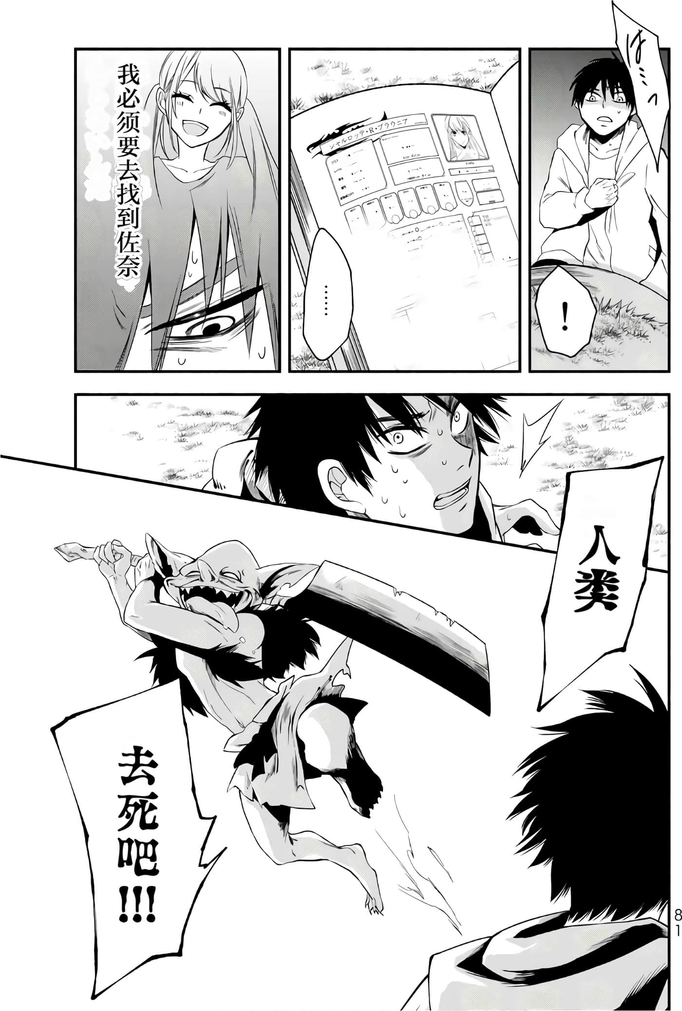 第 81 页