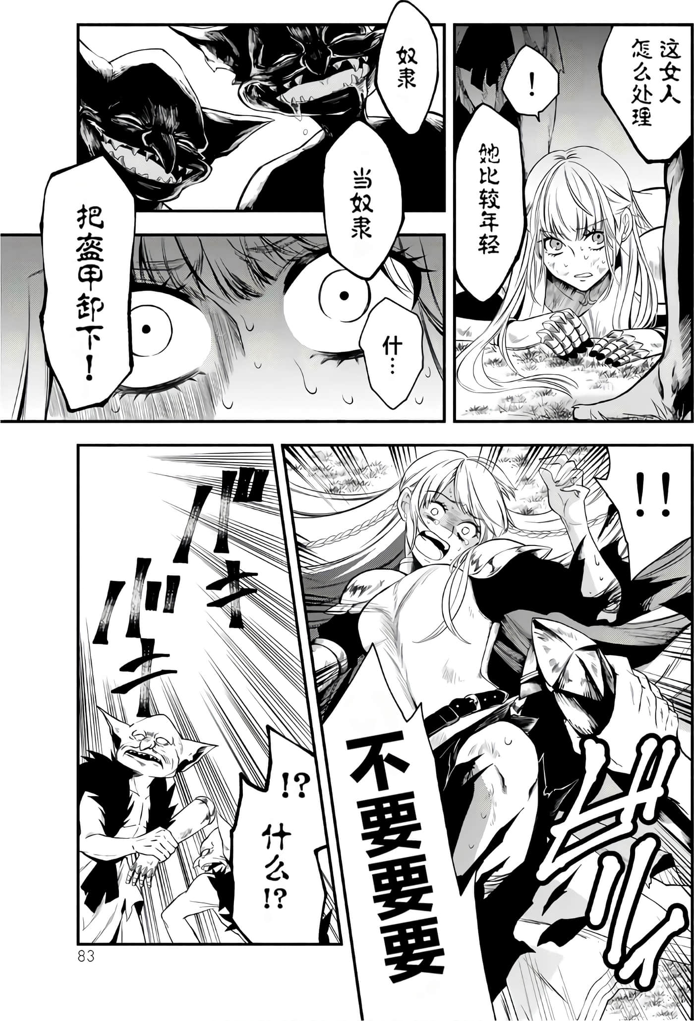 第 83 页