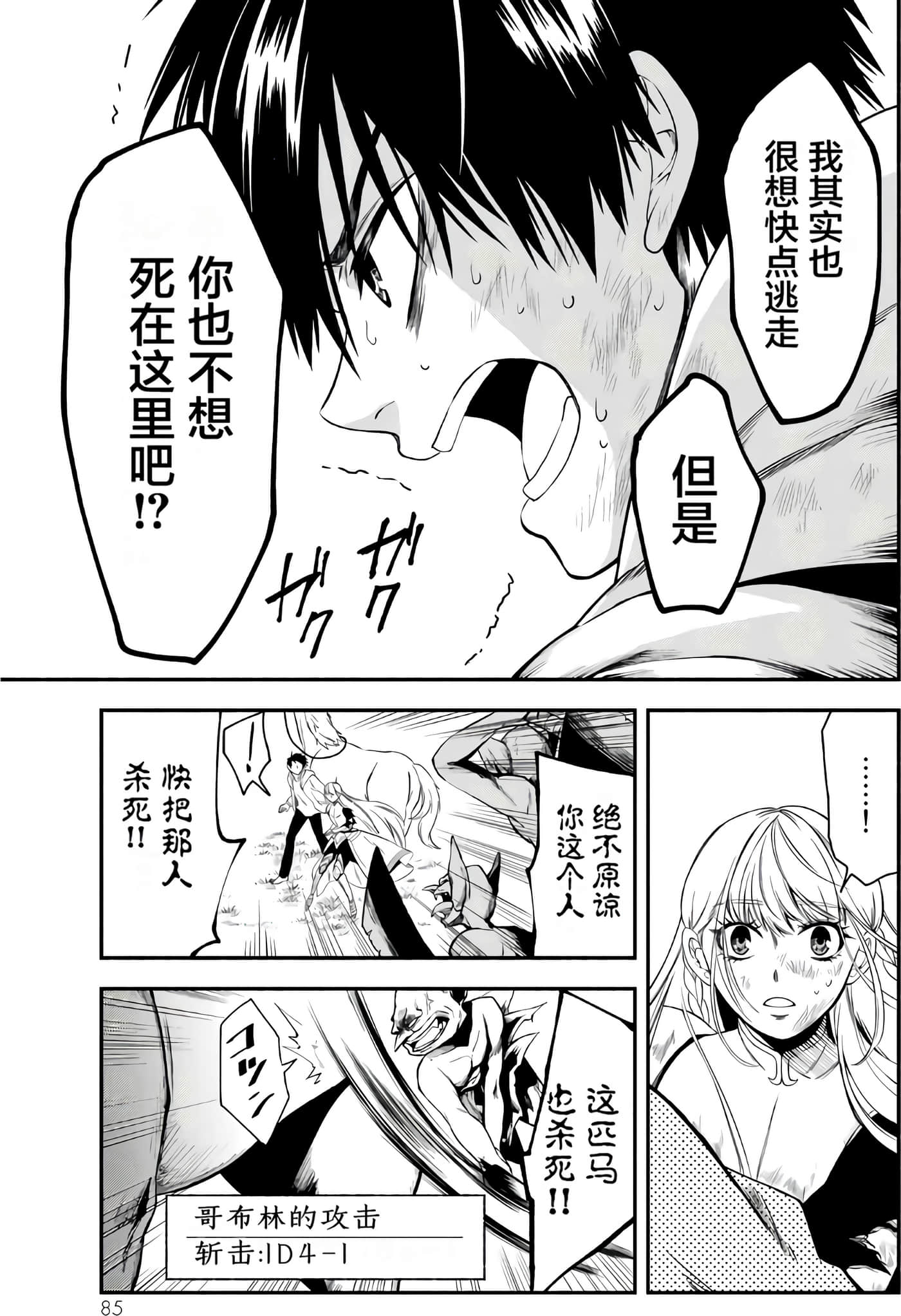 第 85 页