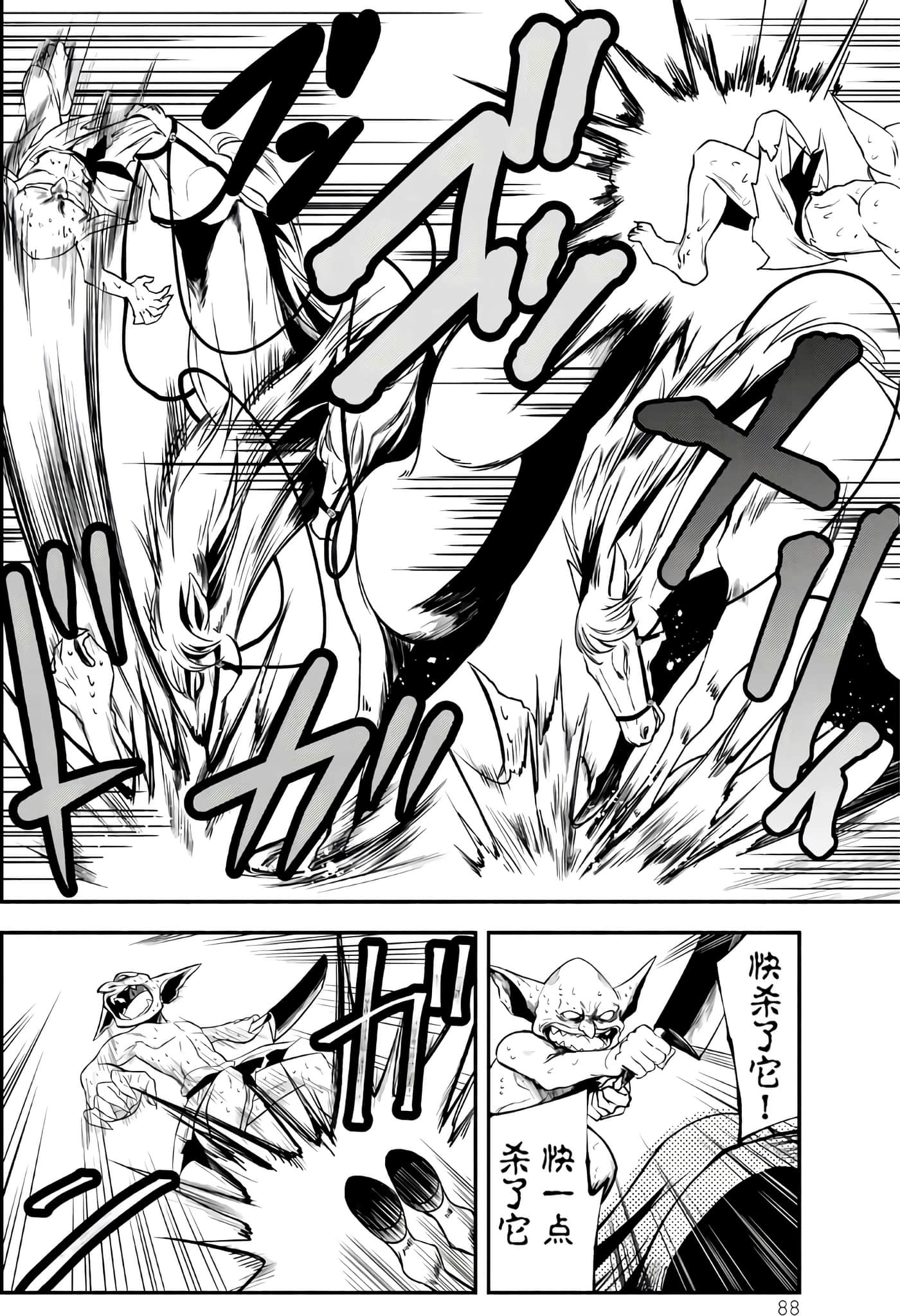 第 88 页