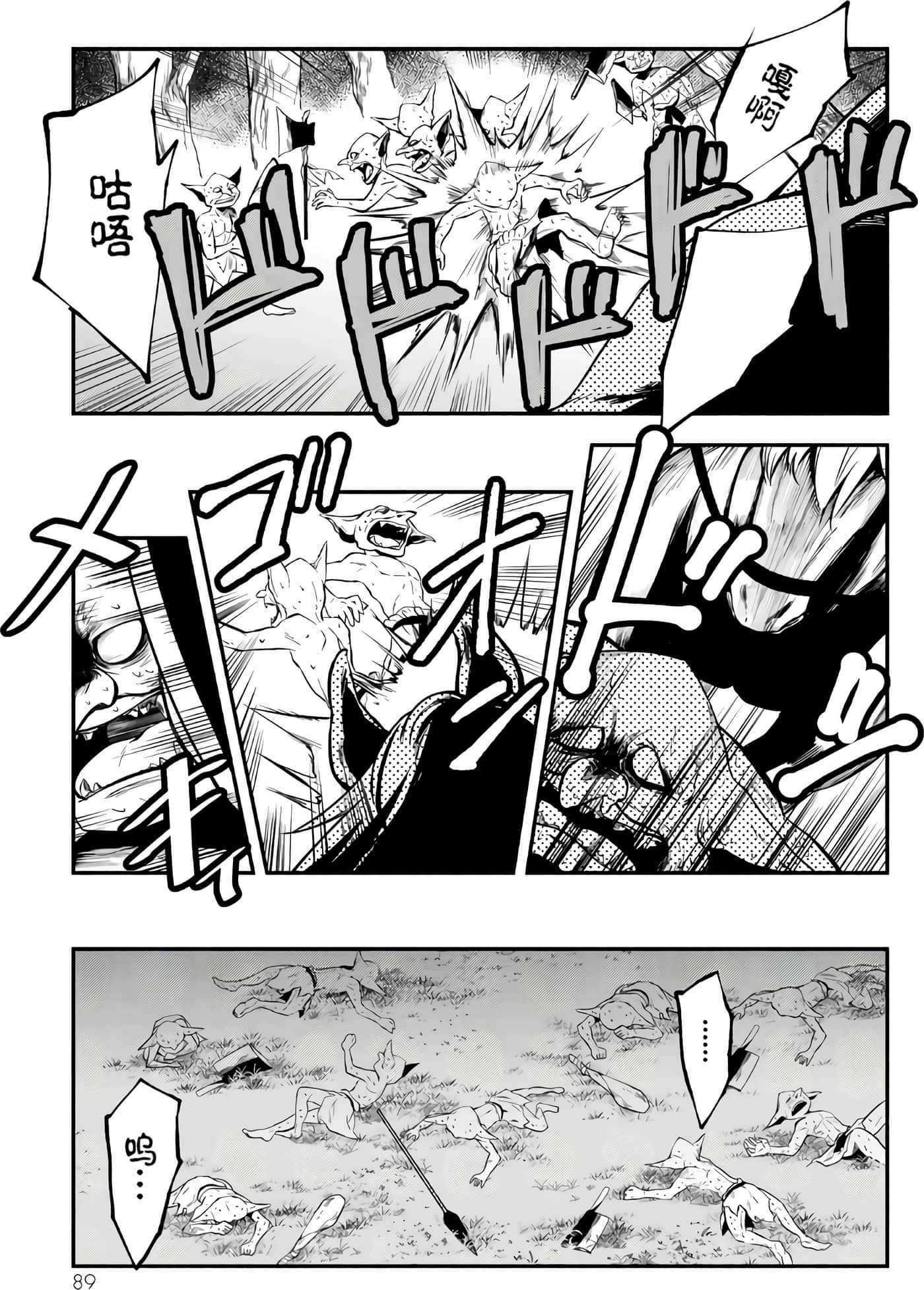 第 89 页