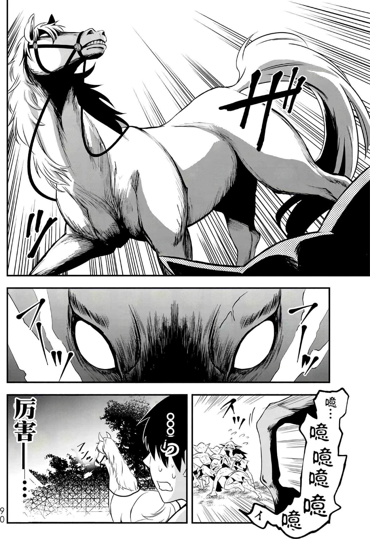 第 90 页