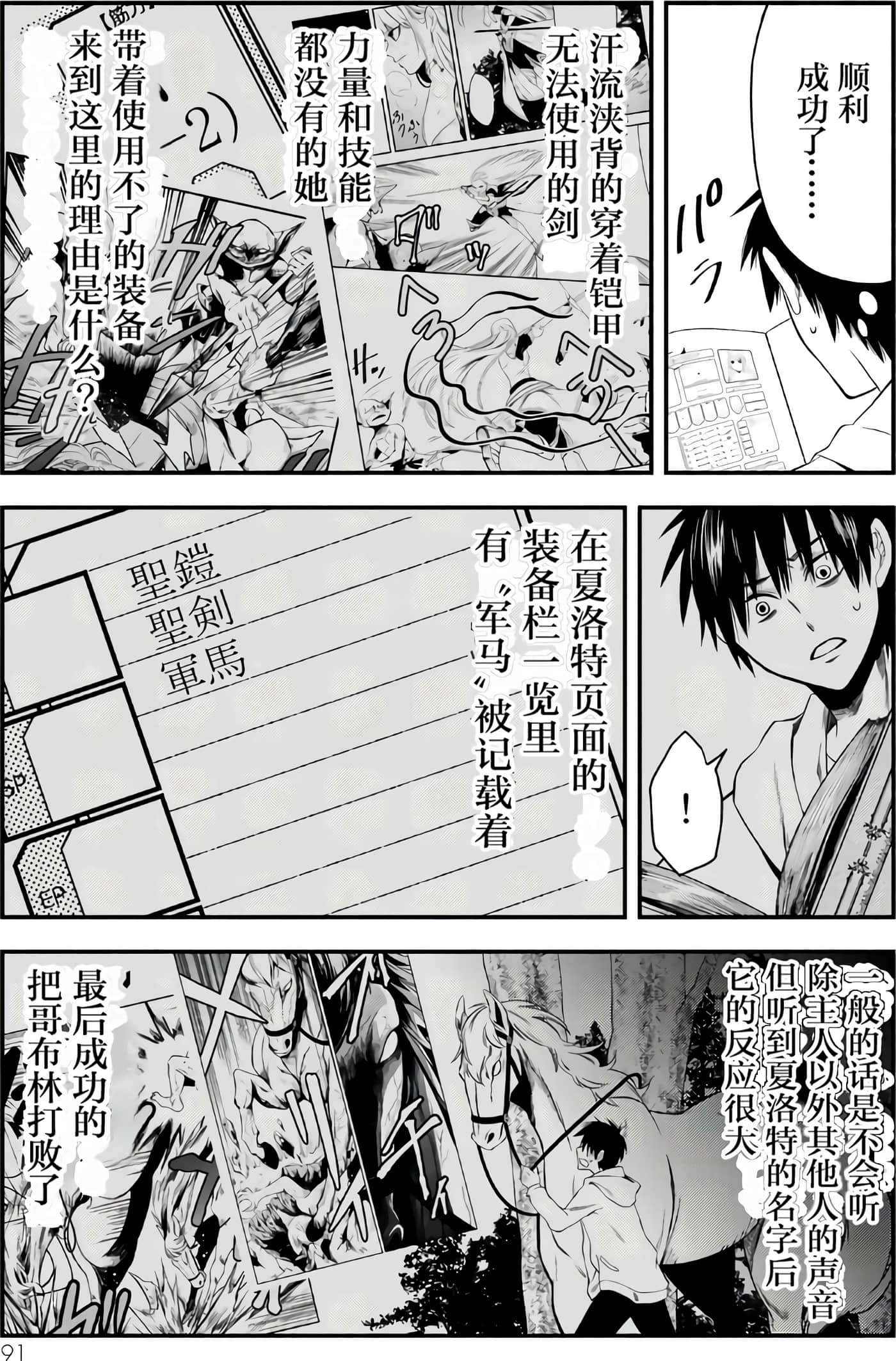 第 91 页