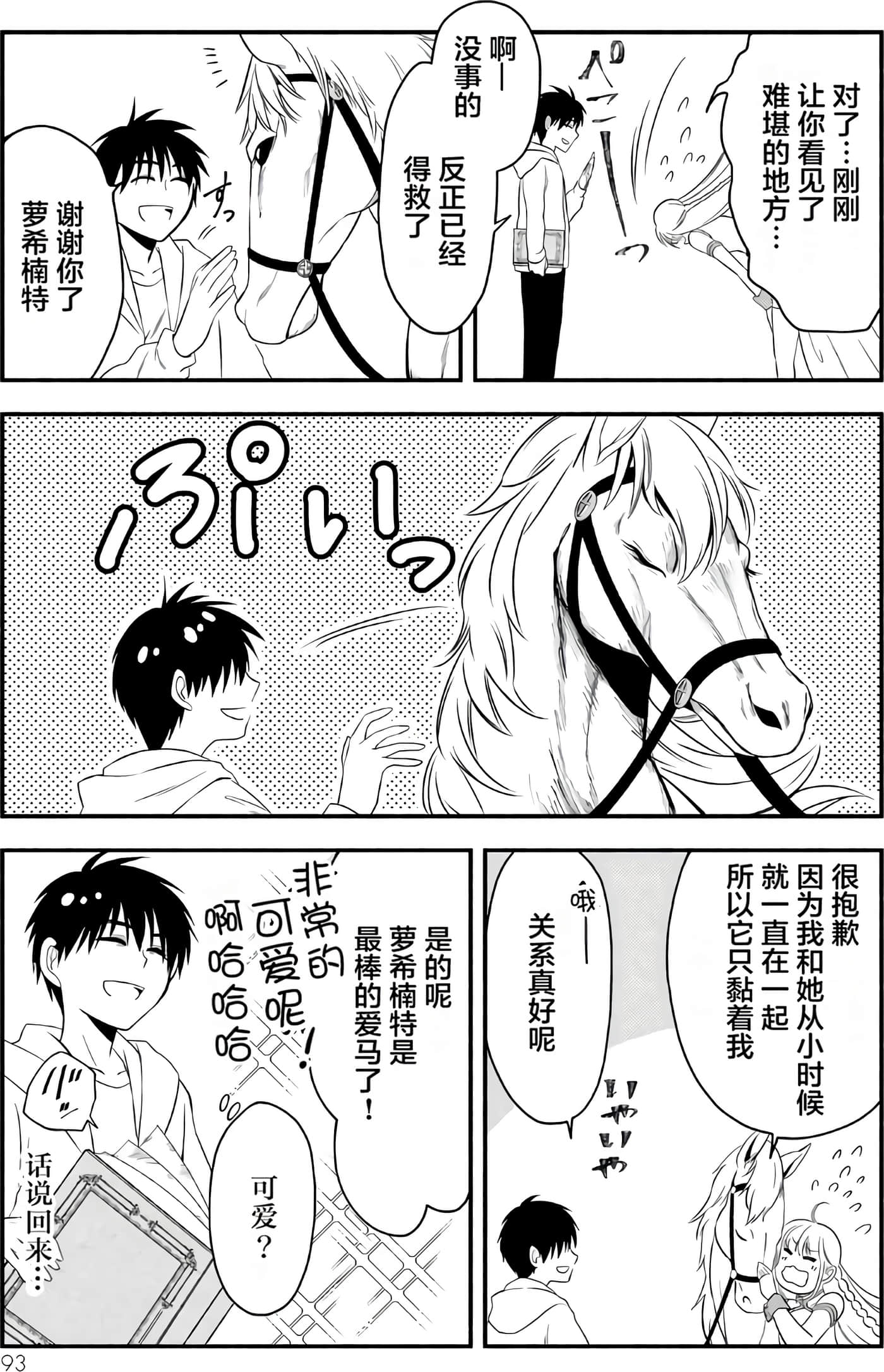 第 93 页