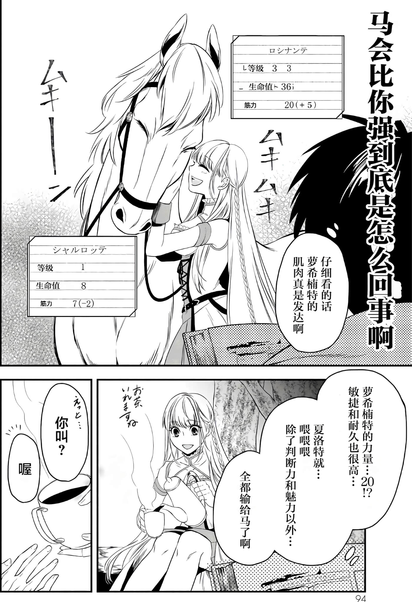 第 94 页