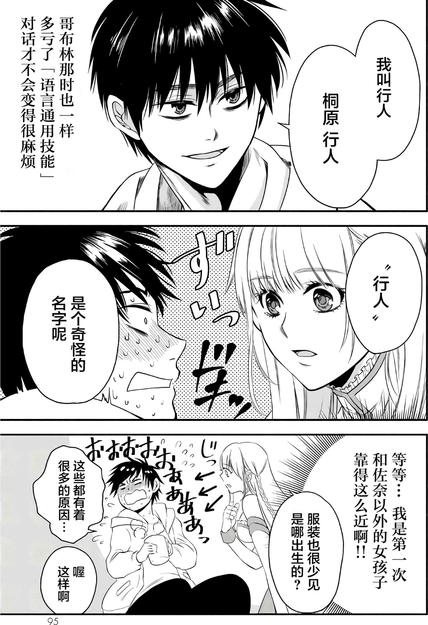 第 95 页