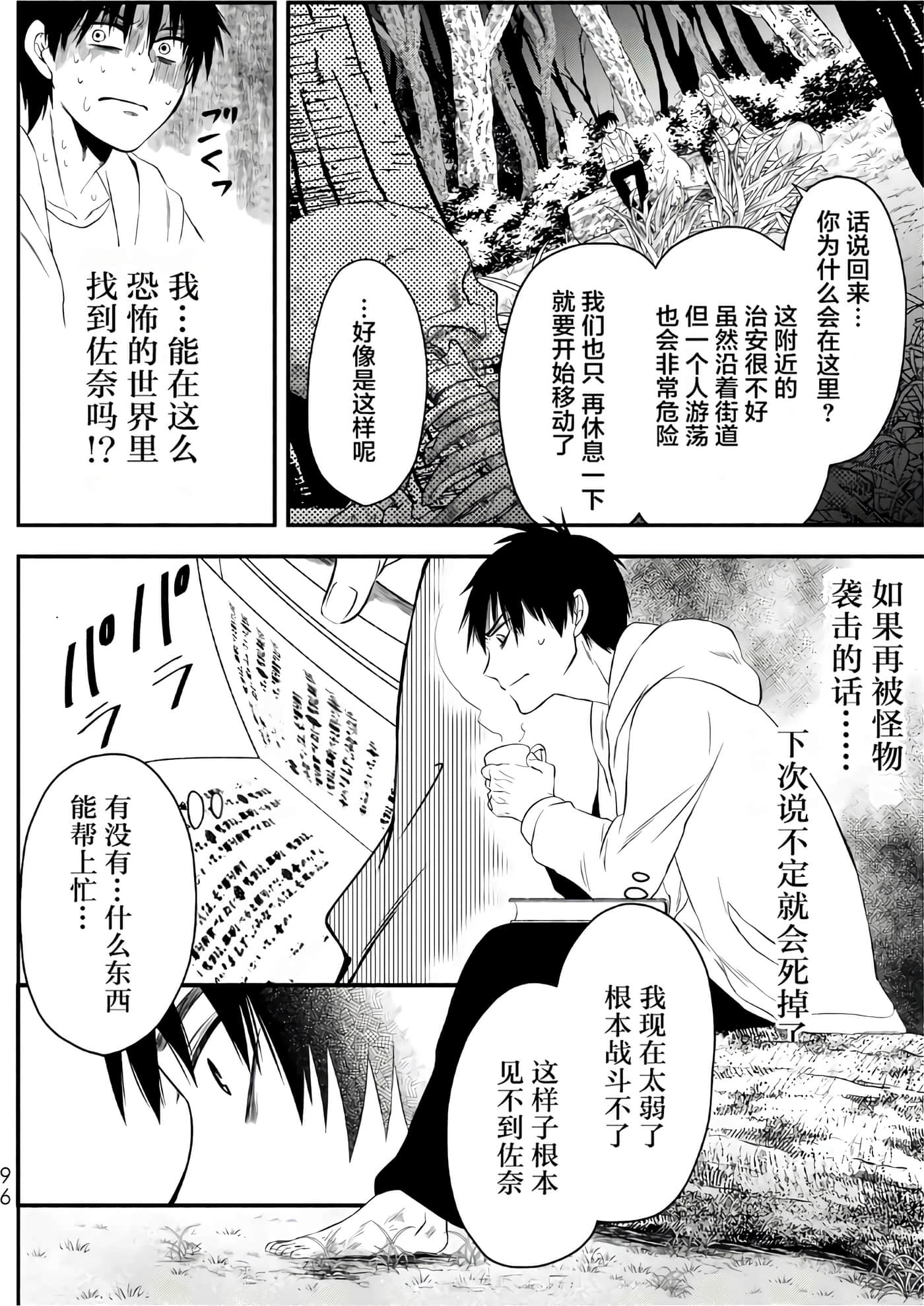 第 96 页