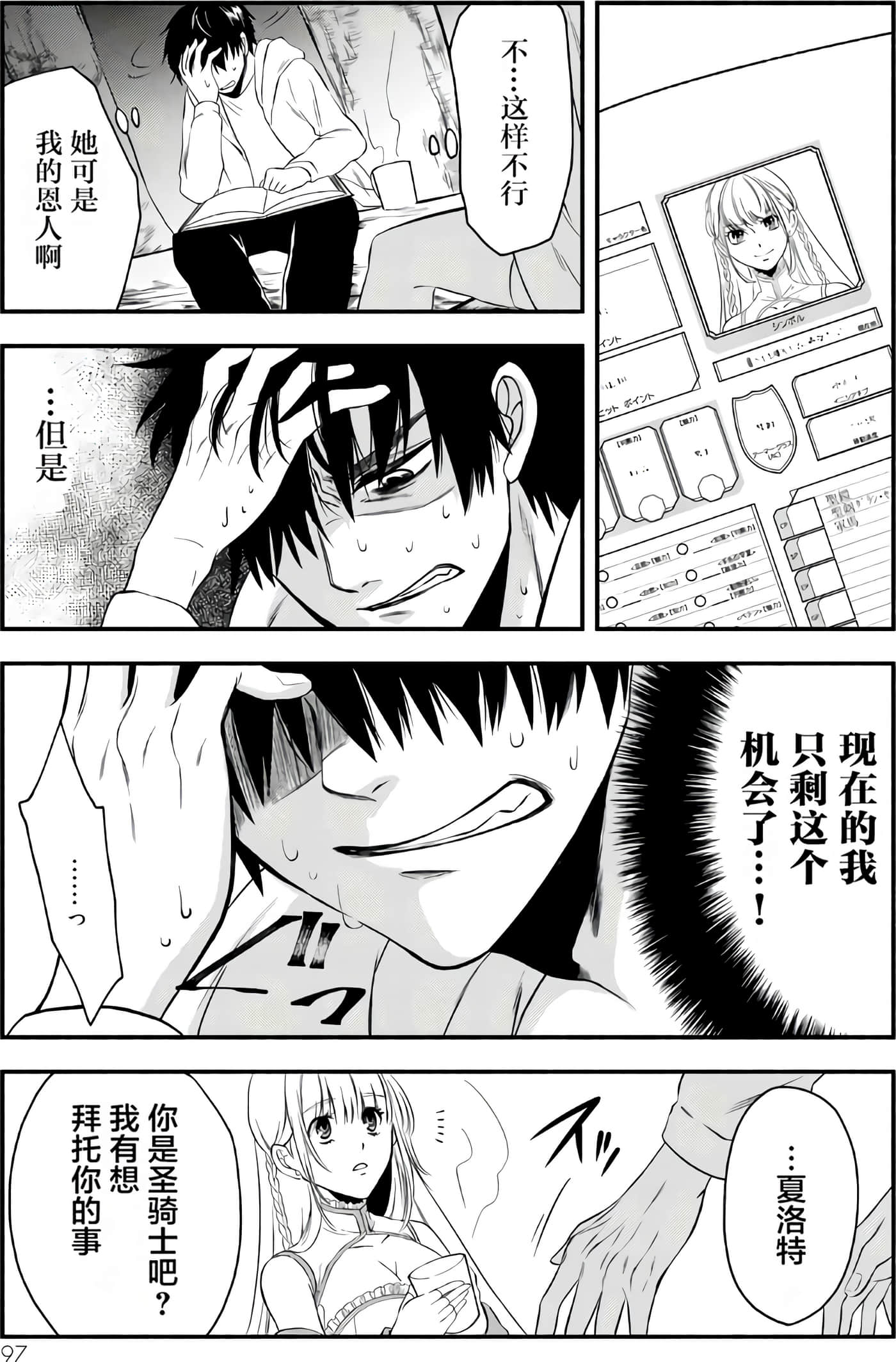第 97 页