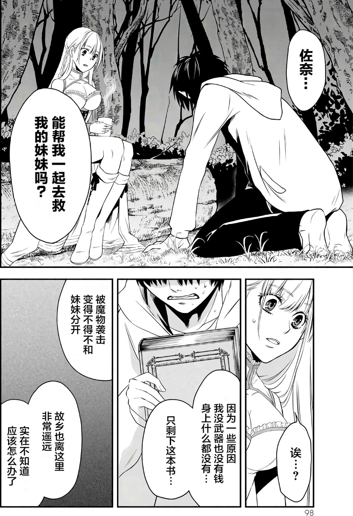 第 98 页