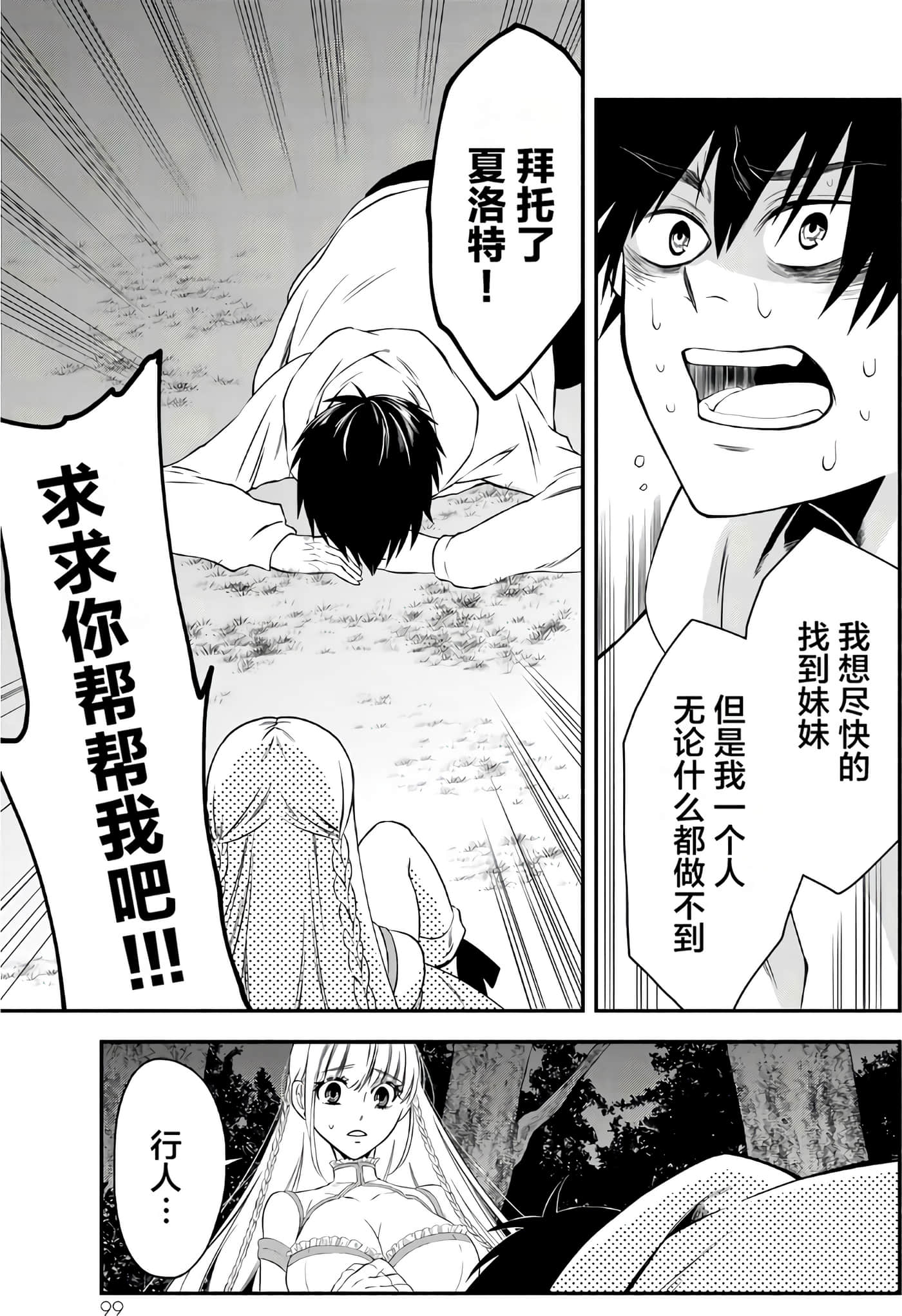 第 99 页