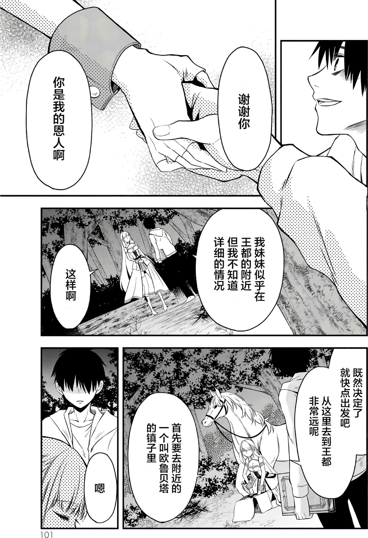 第 102 页