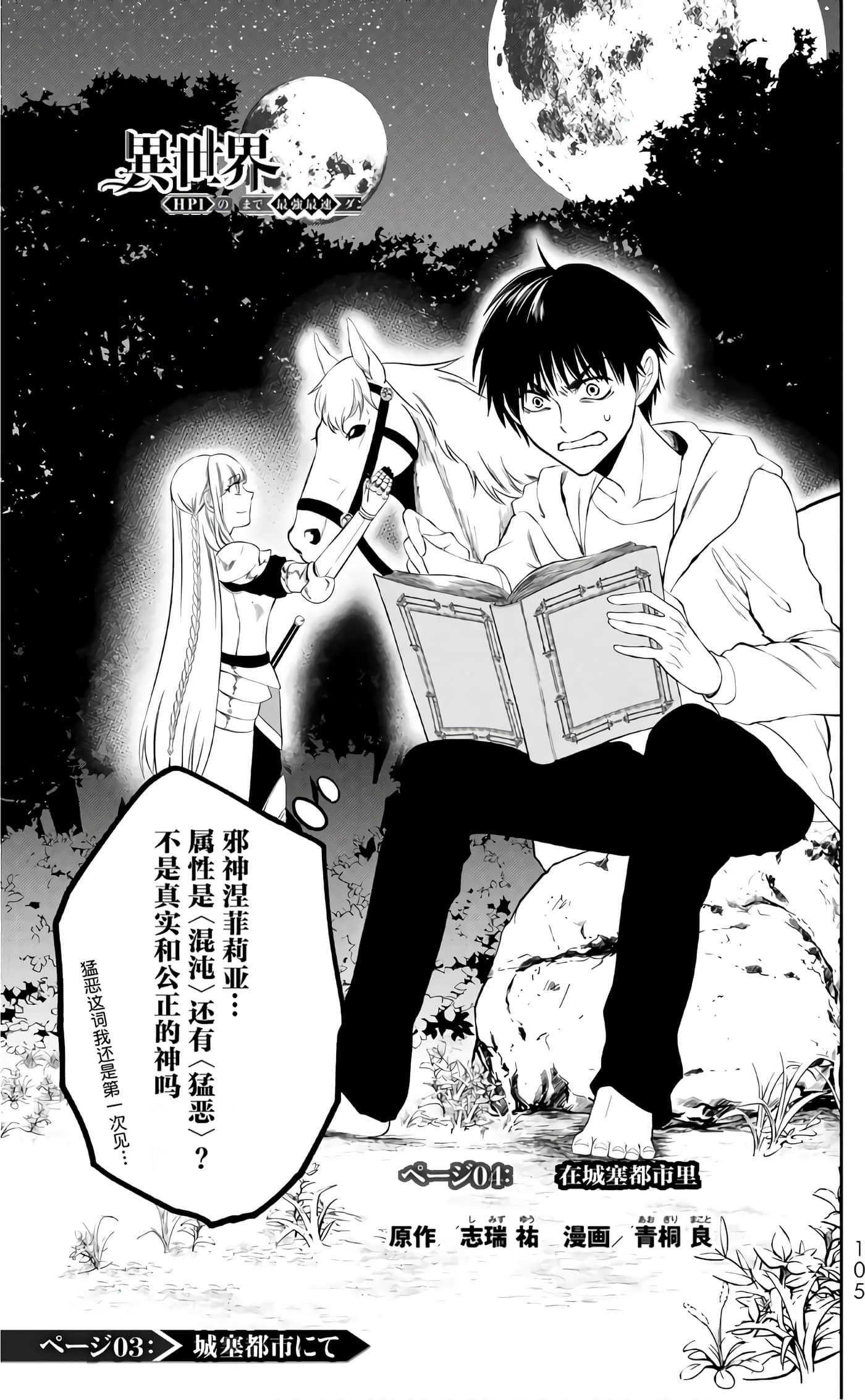 第 106 页