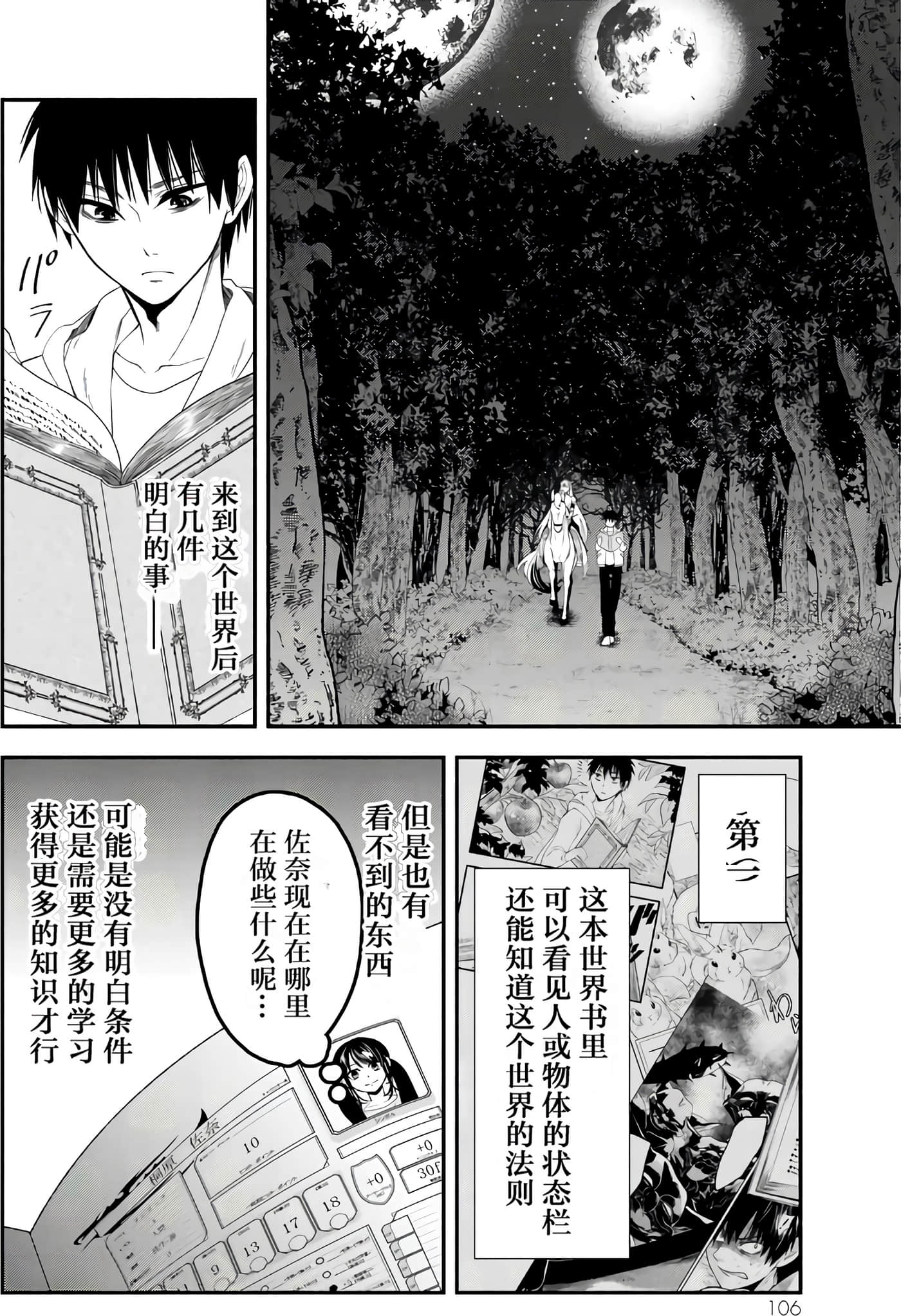 第 107 页