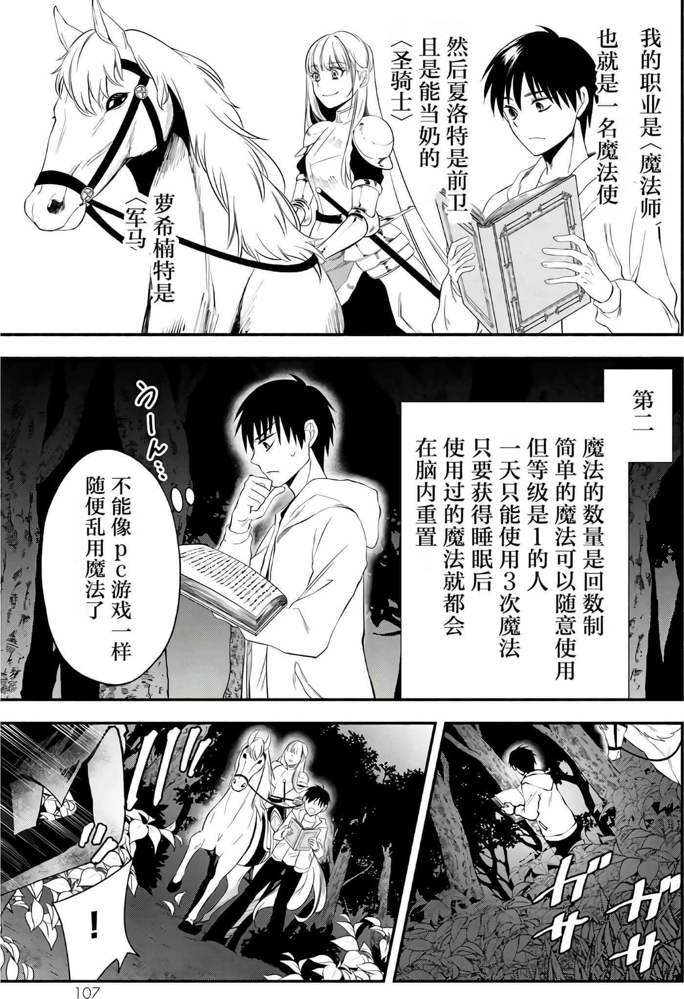 第 108 页