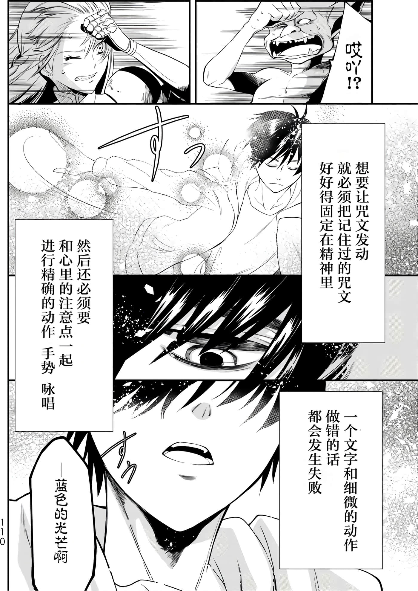 第 111 页