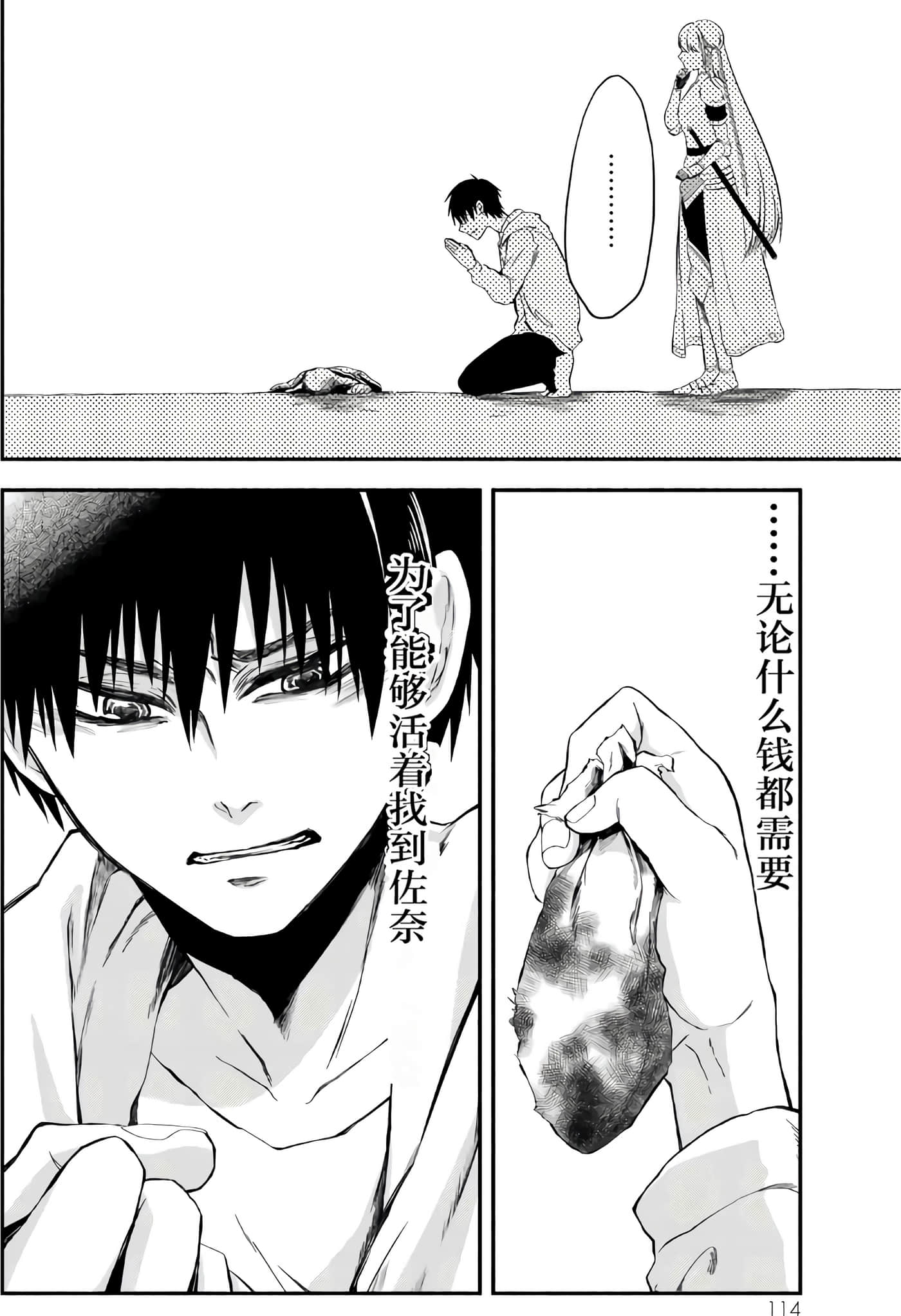 第 115 页