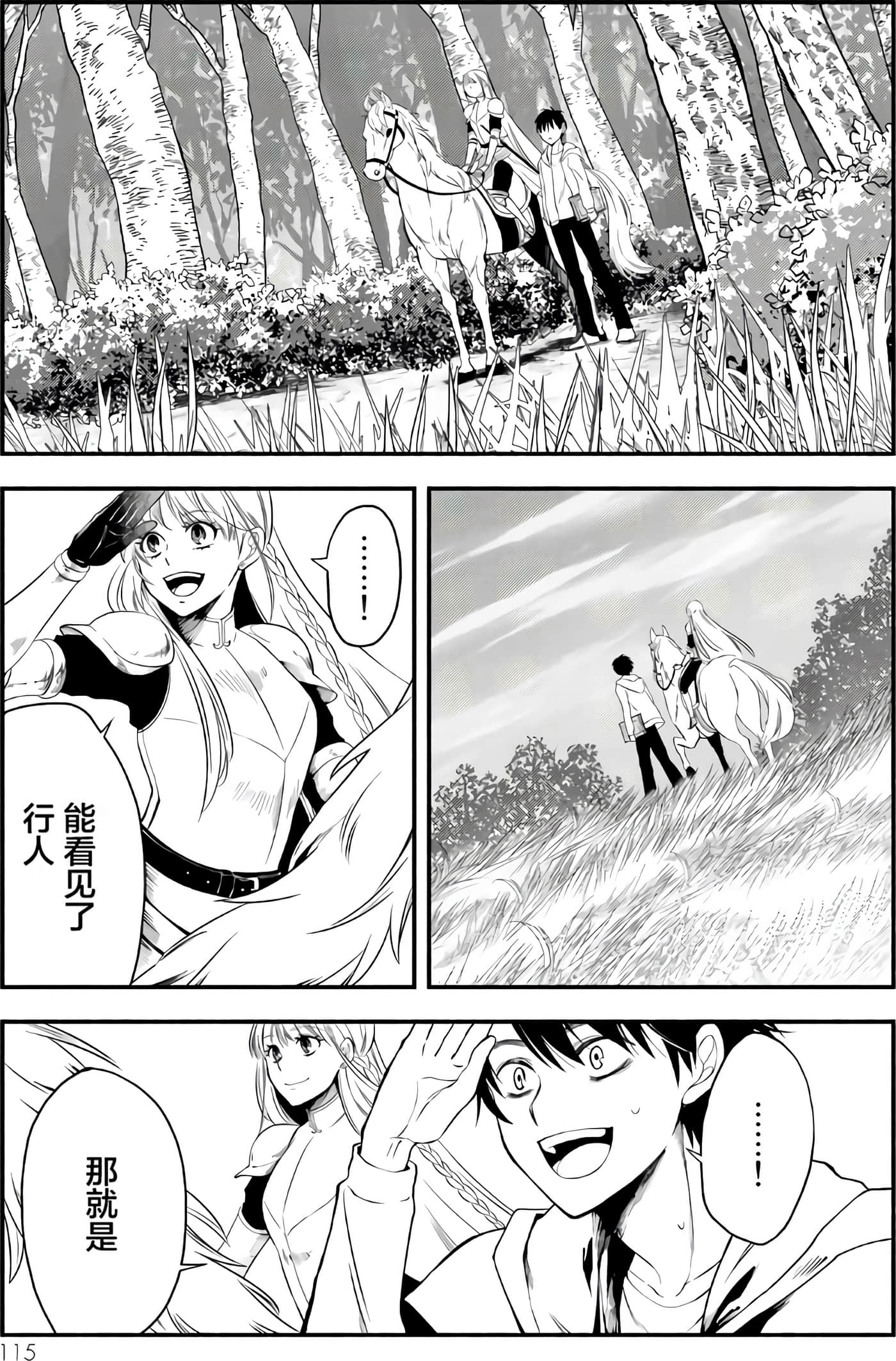 第 116 页