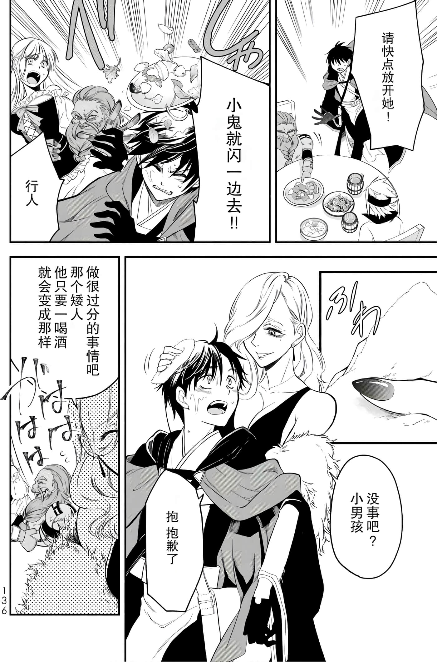 第 137 页